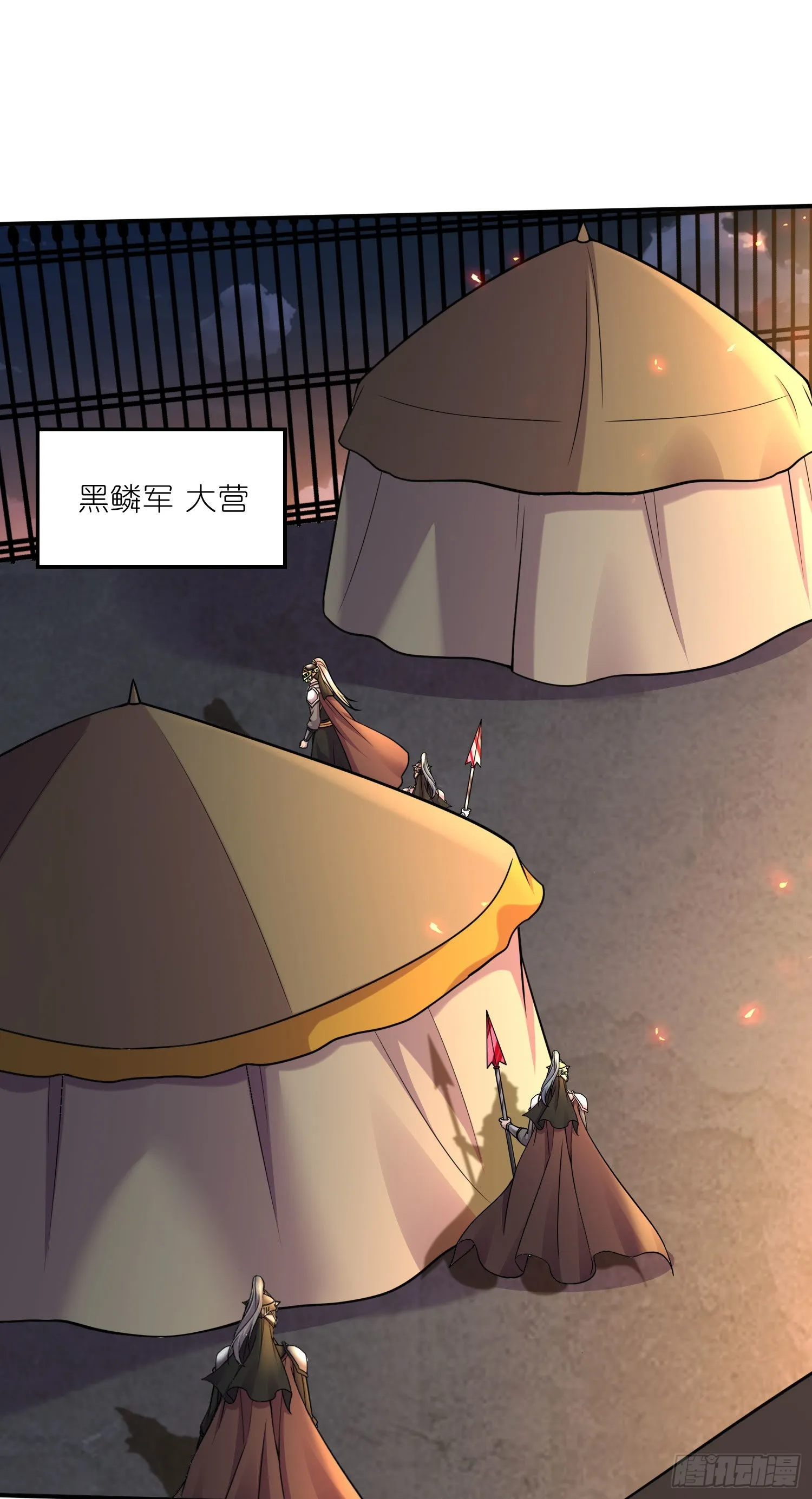 第252话 美♂妙的邂逅 第2页