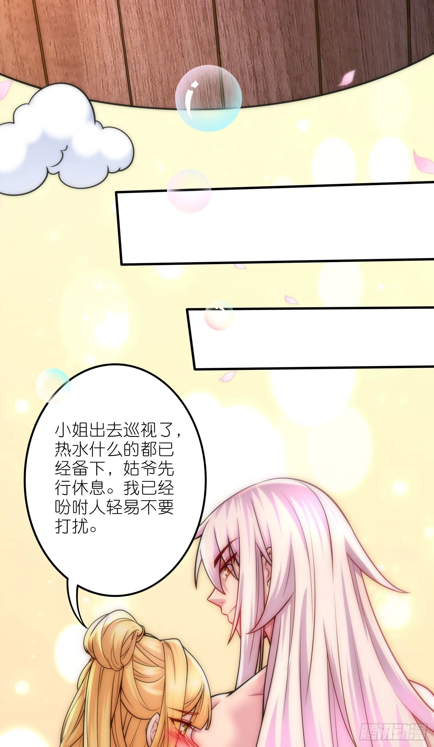第252话 美♂妙的邂逅 第5页