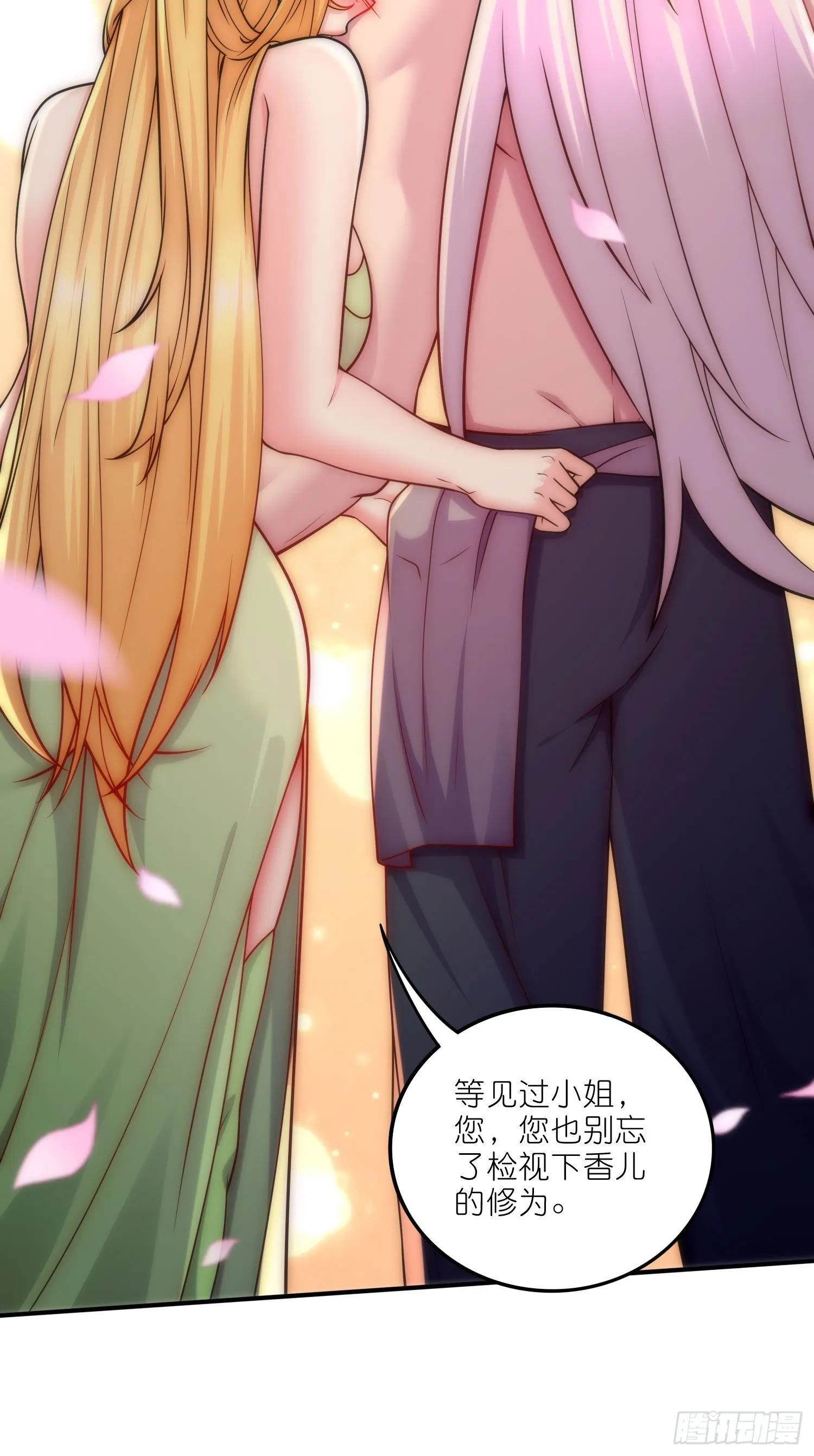 第252话 美♂妙的邂逅 第6页