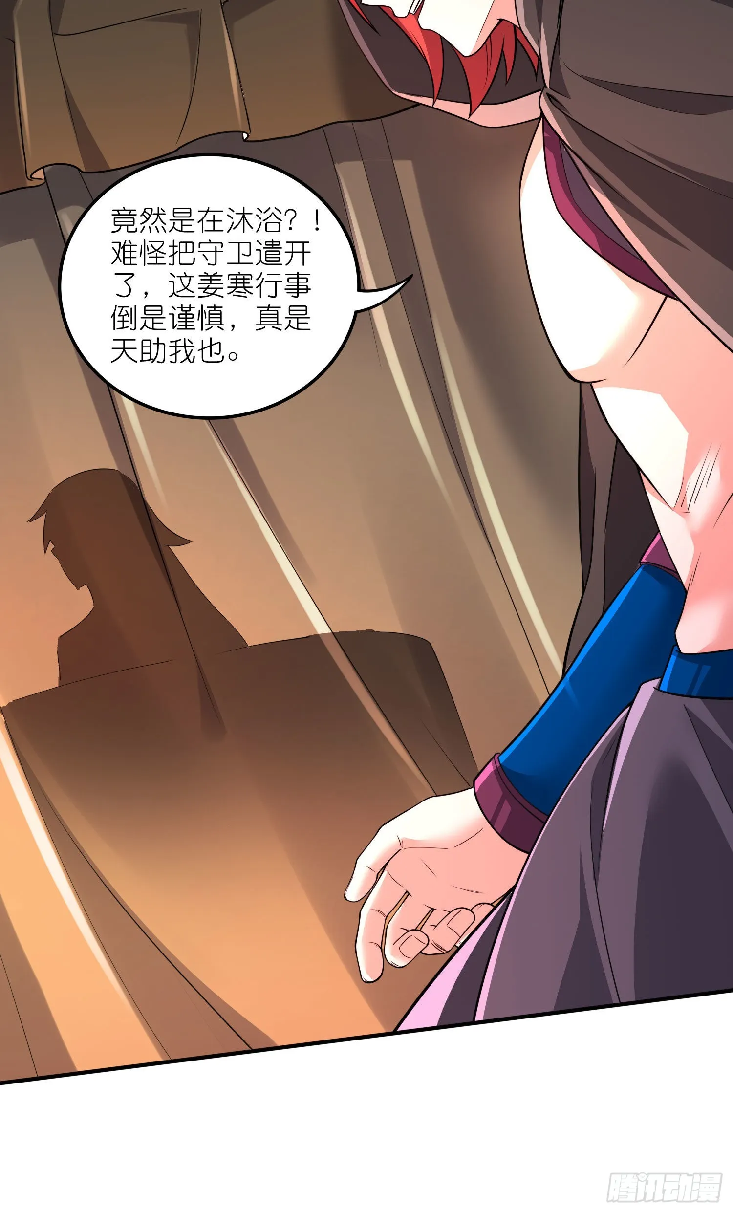 第252话 美♂妙的邂逅 第11页