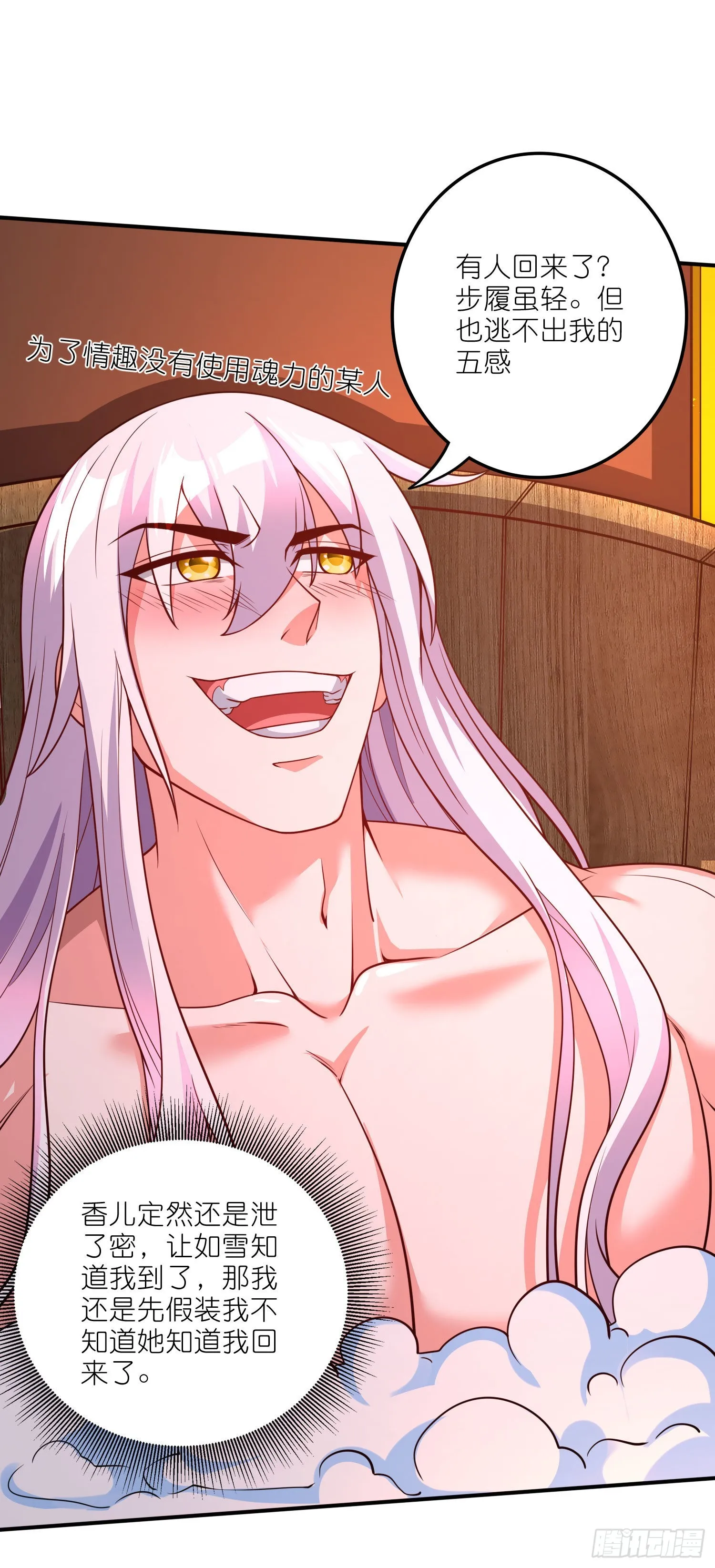 第252话 美♂妙的邂逅 第13页