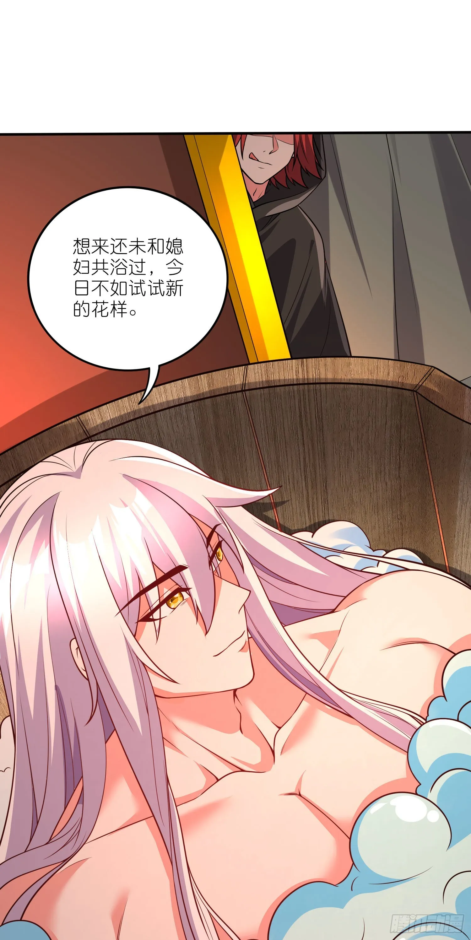 第252话 美♂妙的邂逅 第15页