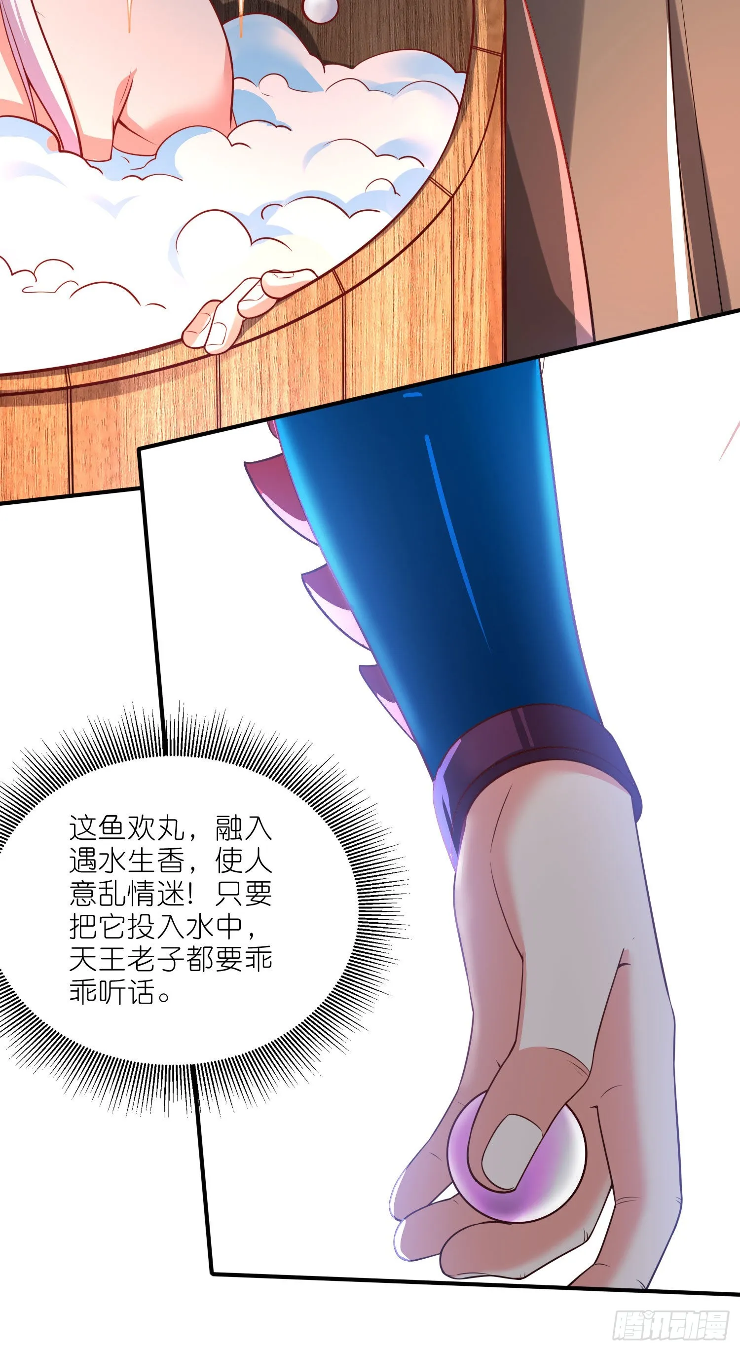 第252话 美♂妙的邂逅 第17页