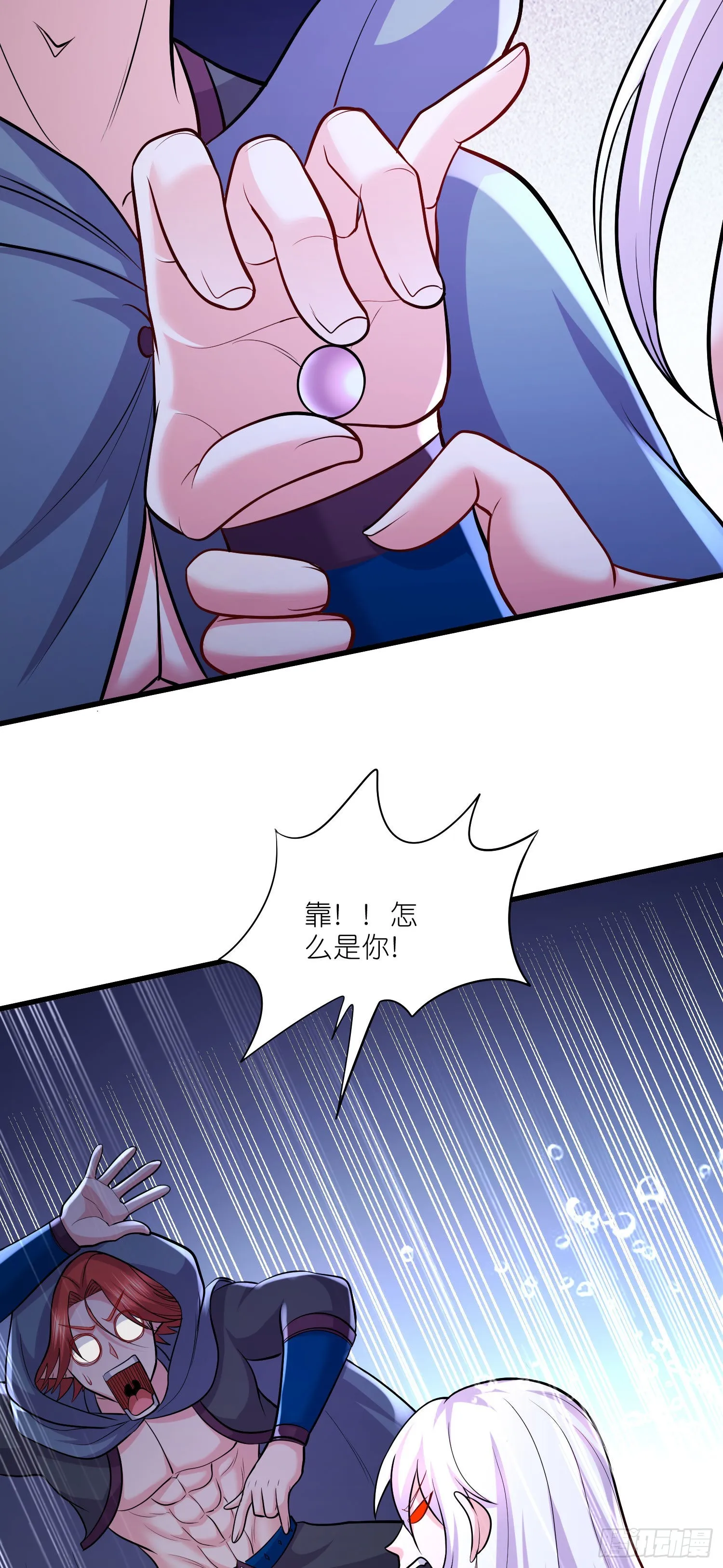 第252话 美♂妙的邂逅 第21页