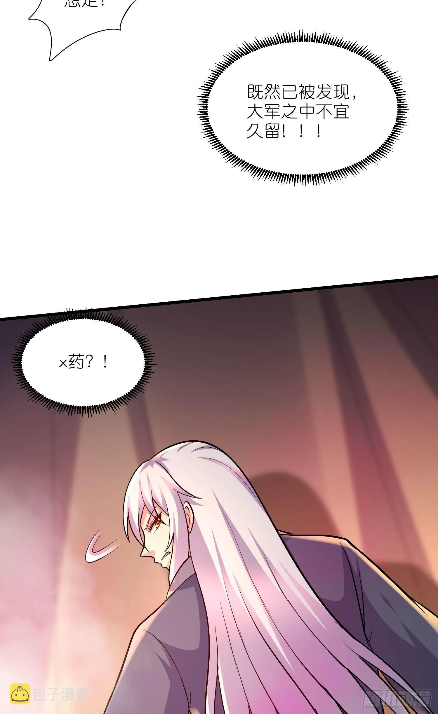 第252话 美♂妙的邂逅 第24页