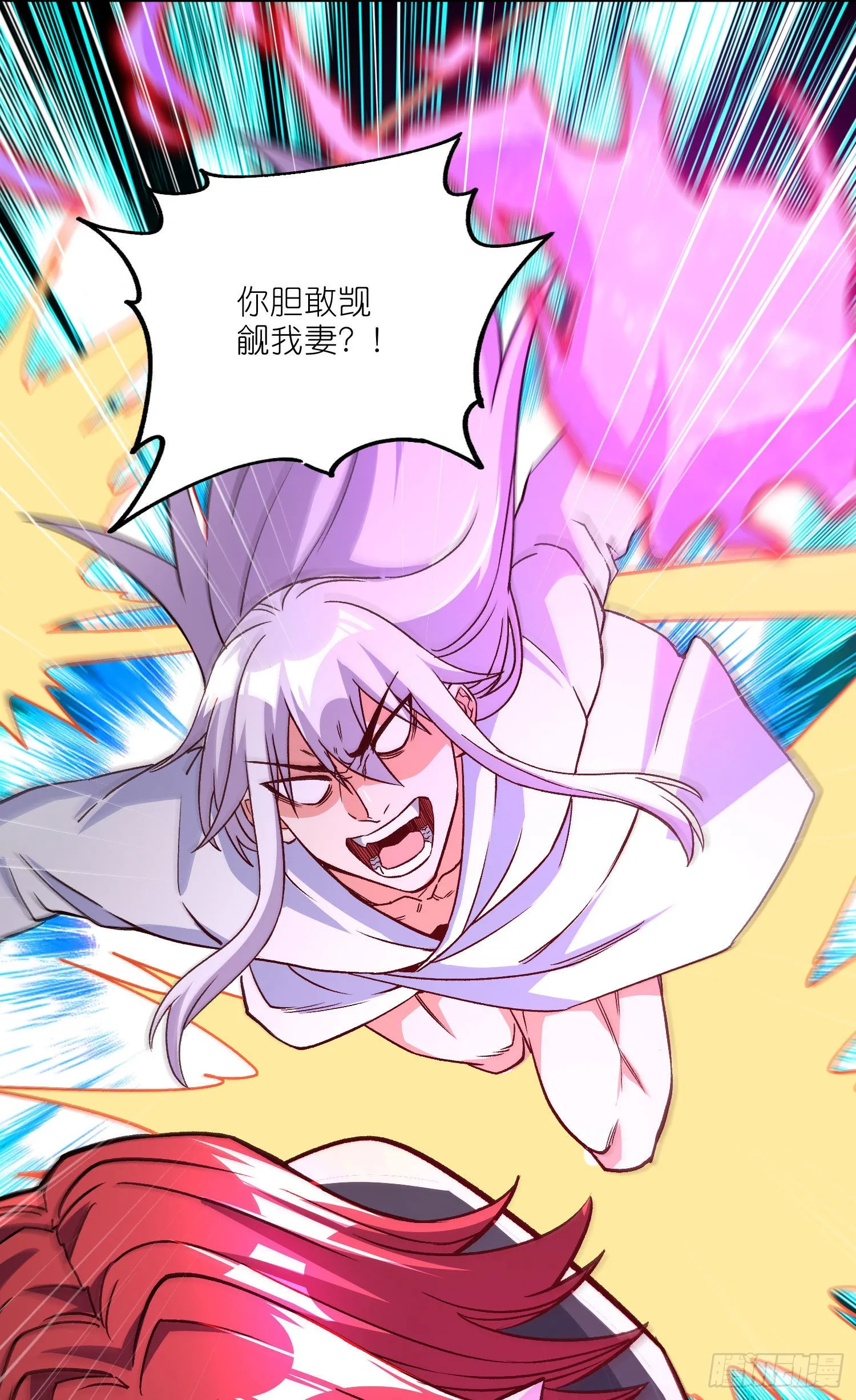 第252话 美♂妙的邂逅 第26页