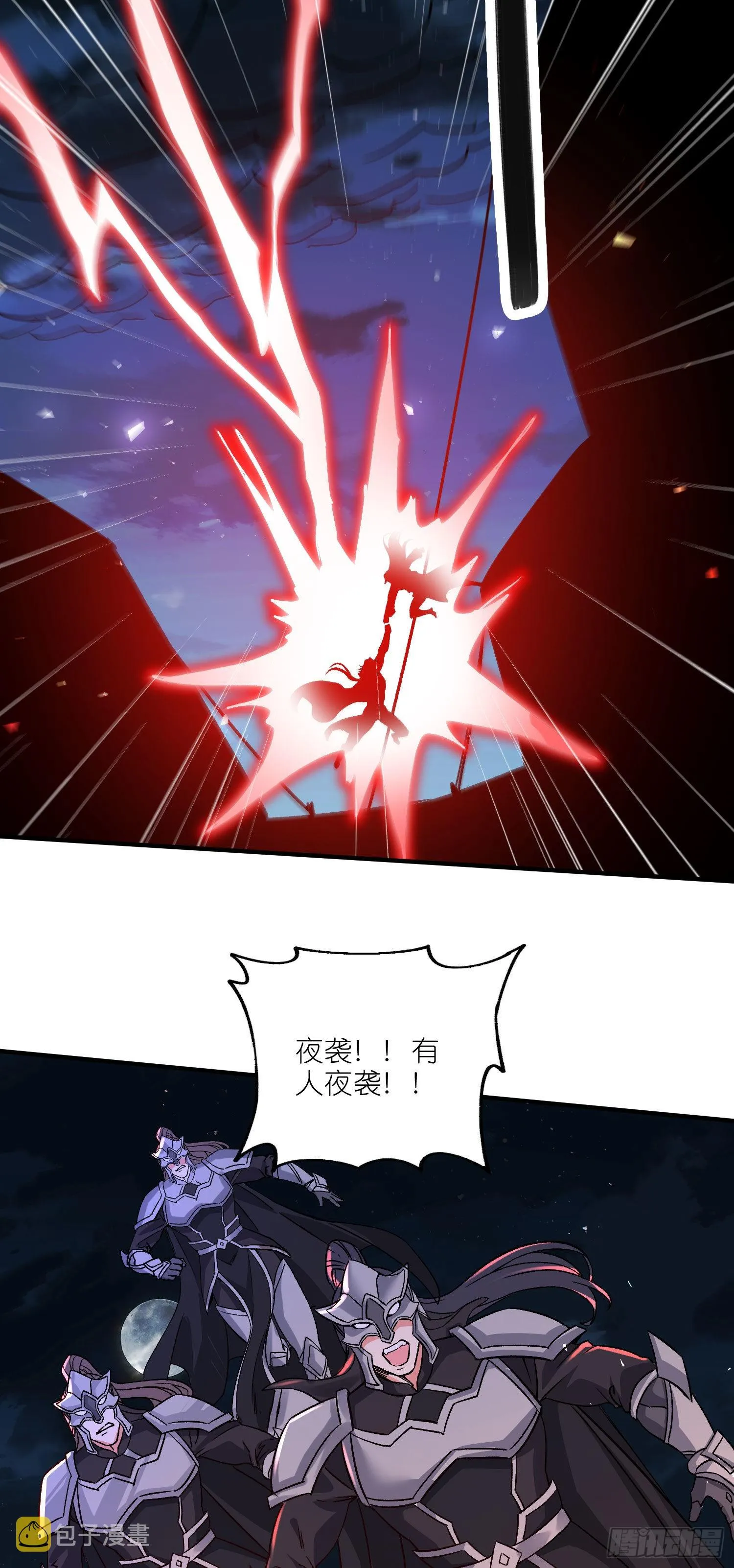 第252话 美♂妙的邂逅 第29页