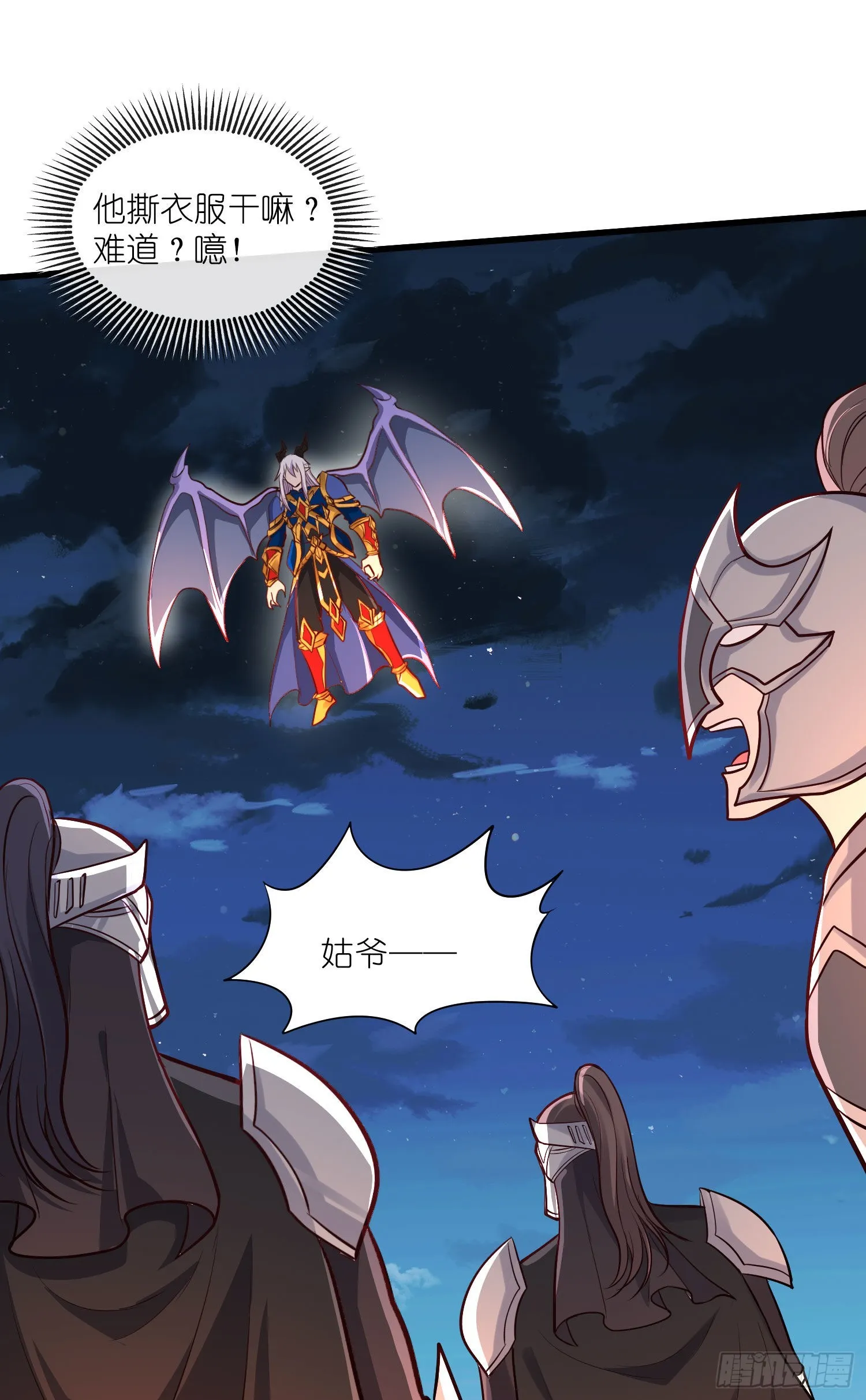 第252话 美♂妙的邂逅 第34页