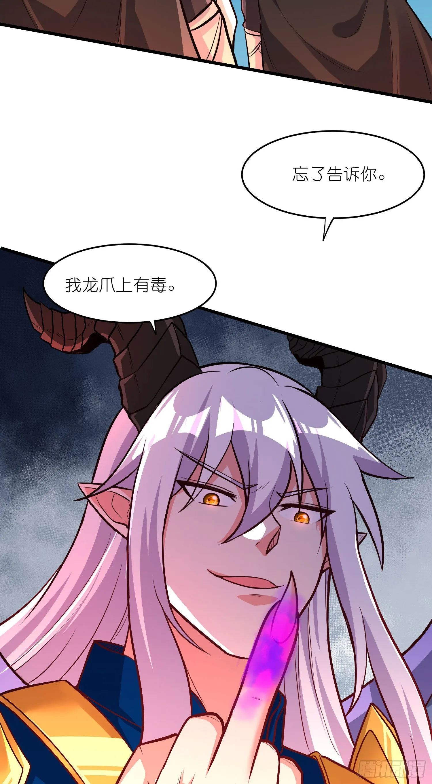 第252话 美♂妙的邂逅 第35页