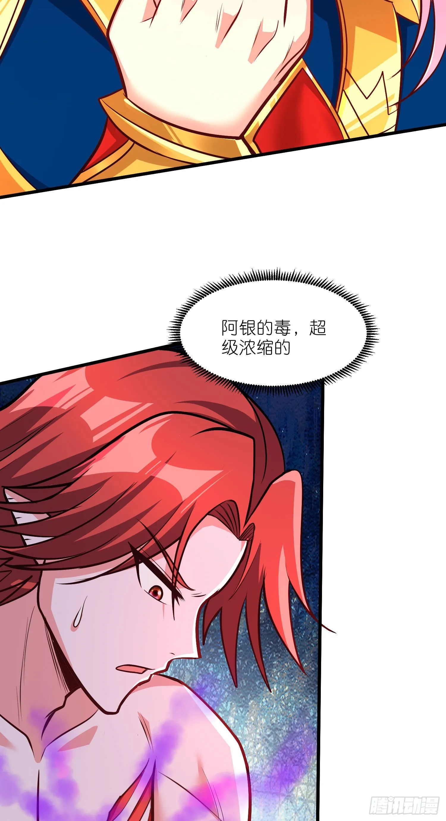 第252话 美♂妙的邂逅 第36页