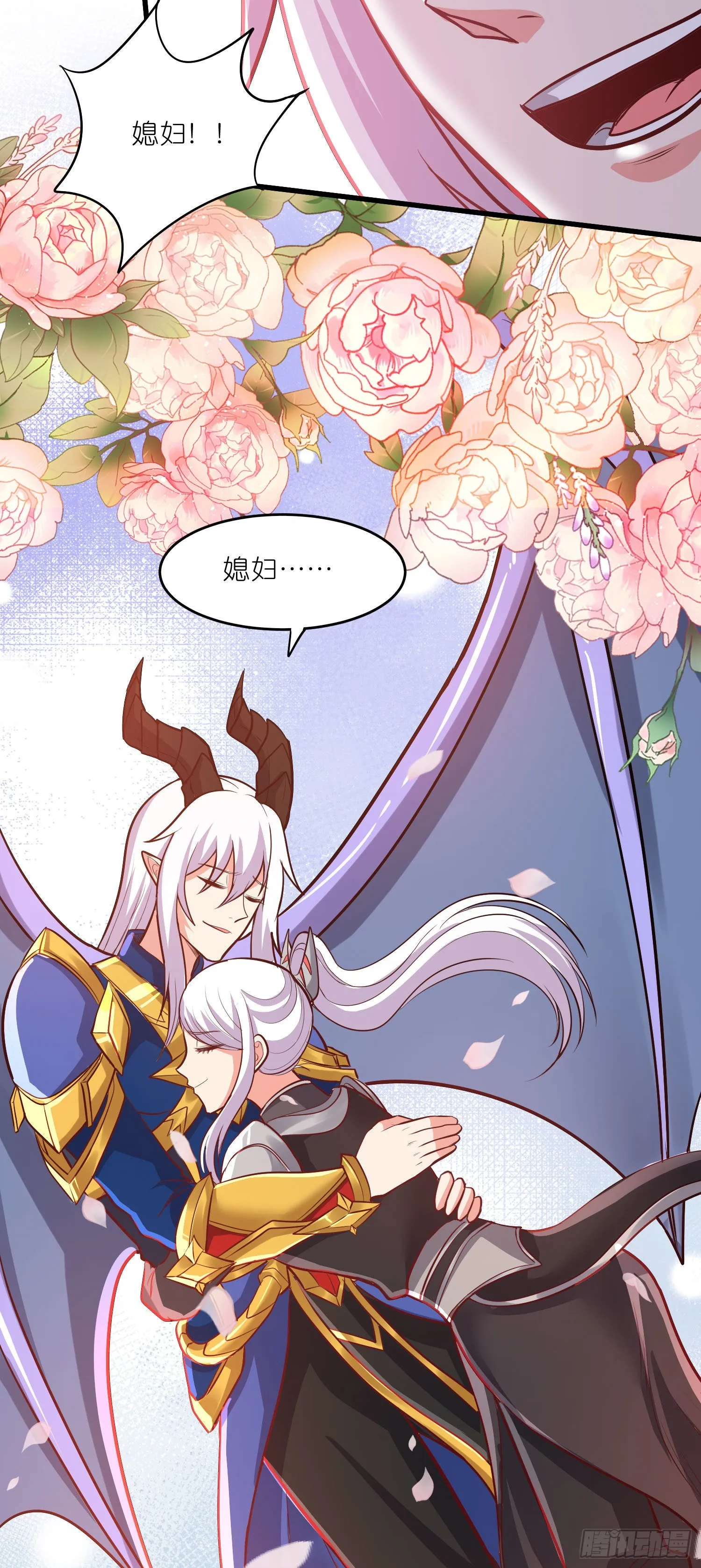 第252话 美♂妙的邂逅 第40页
