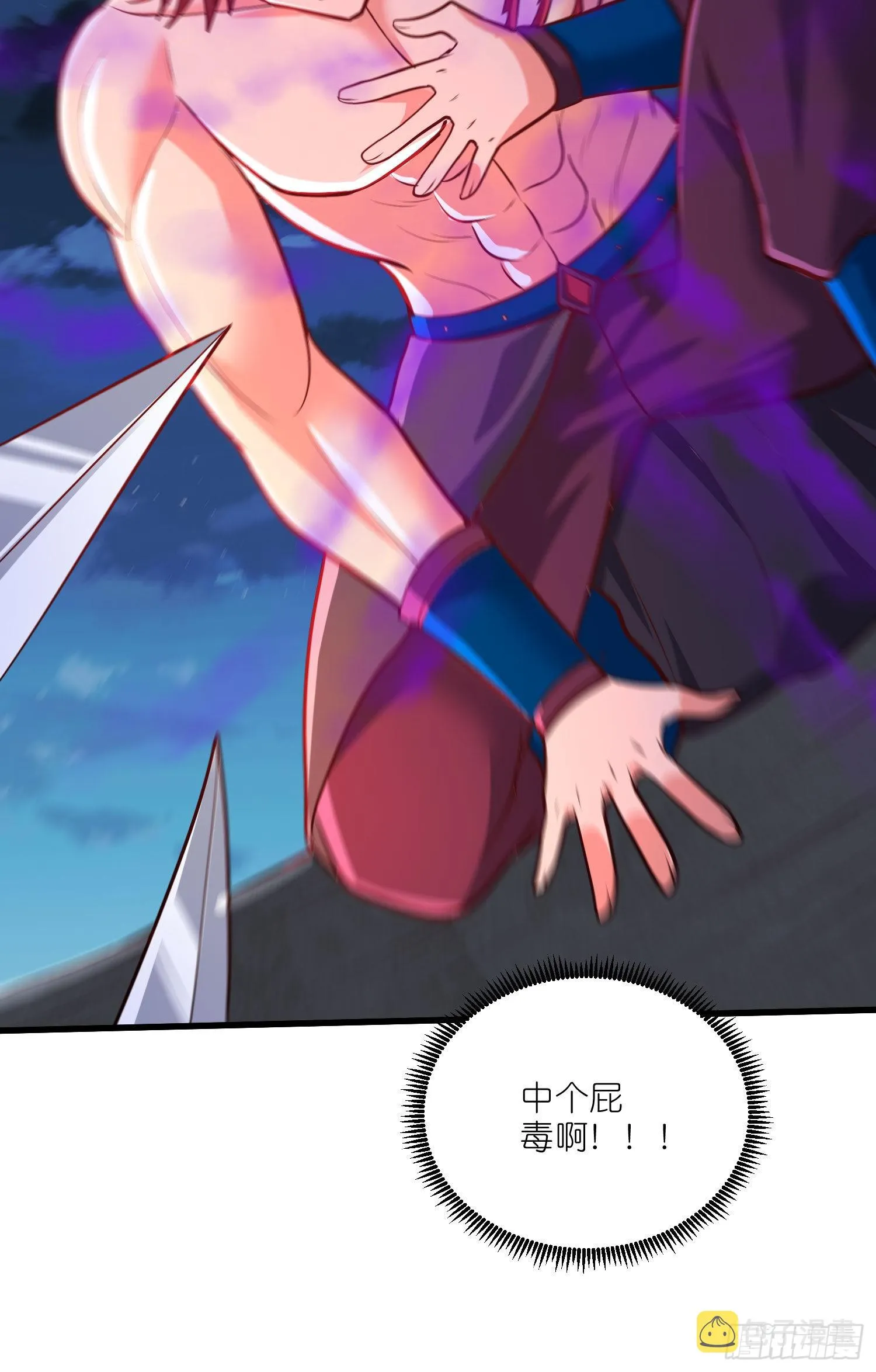 第252话 美♂妙的邂逅 第42页