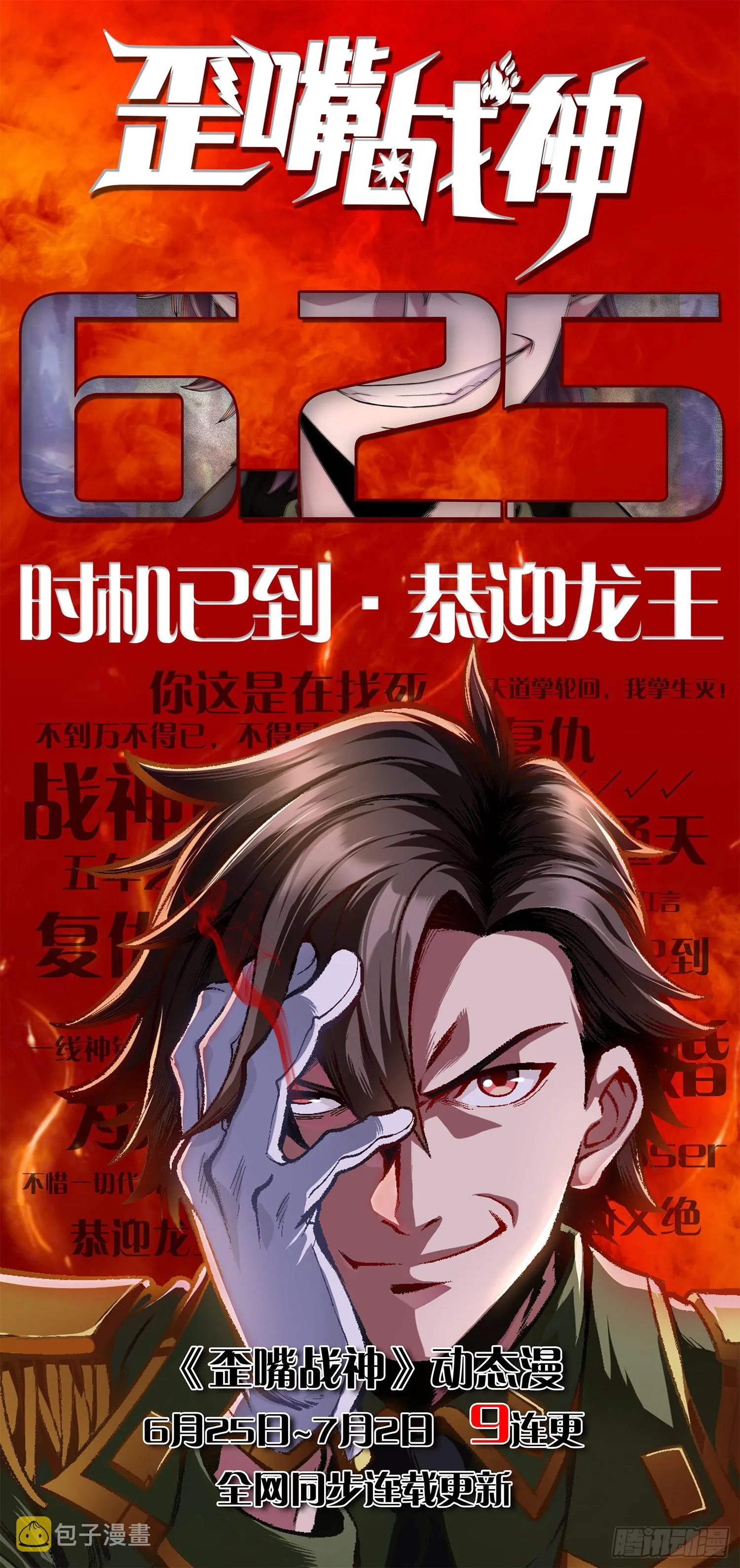 第252话 美♂妙的邂逅 第46页