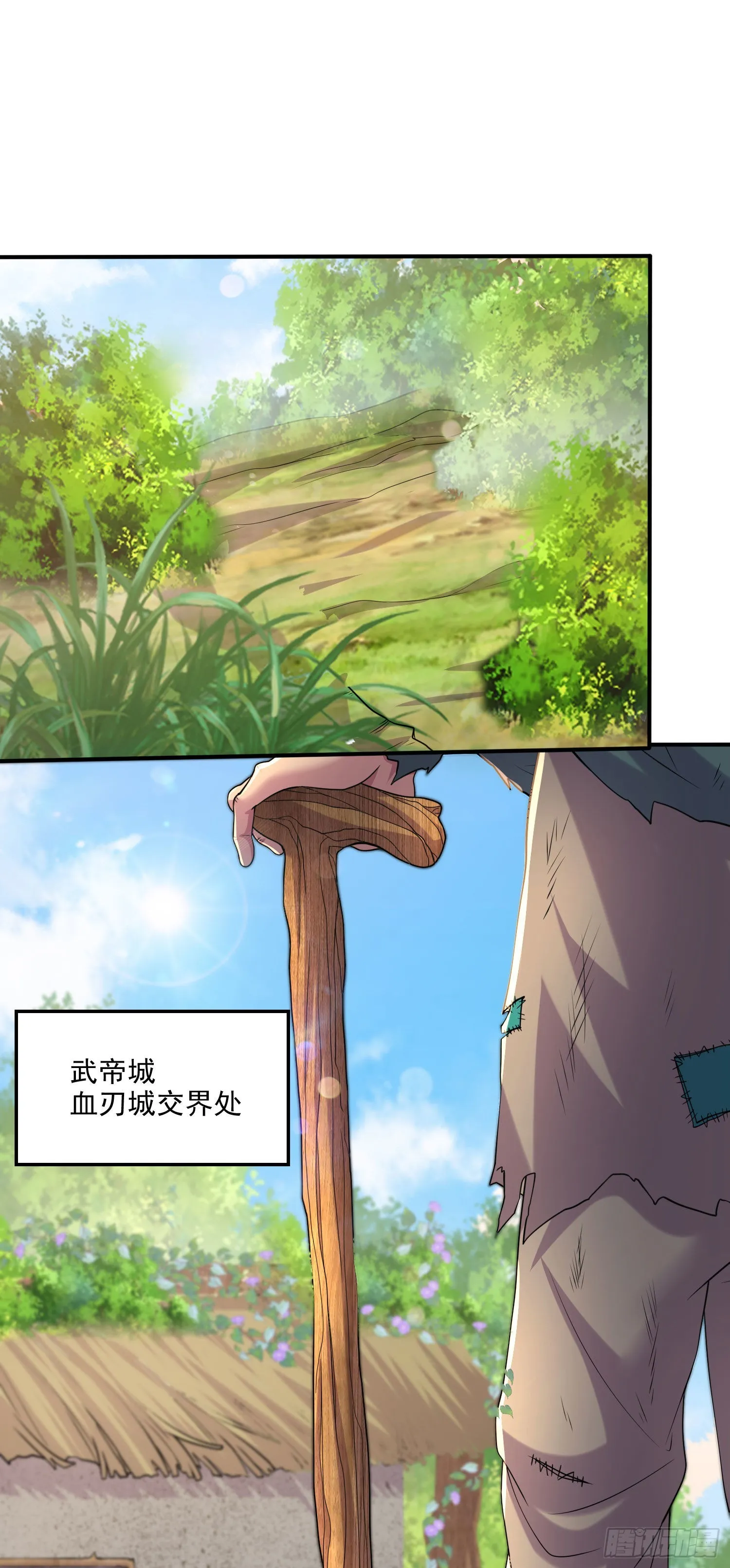 第251话 碰瓷香儿 第2页