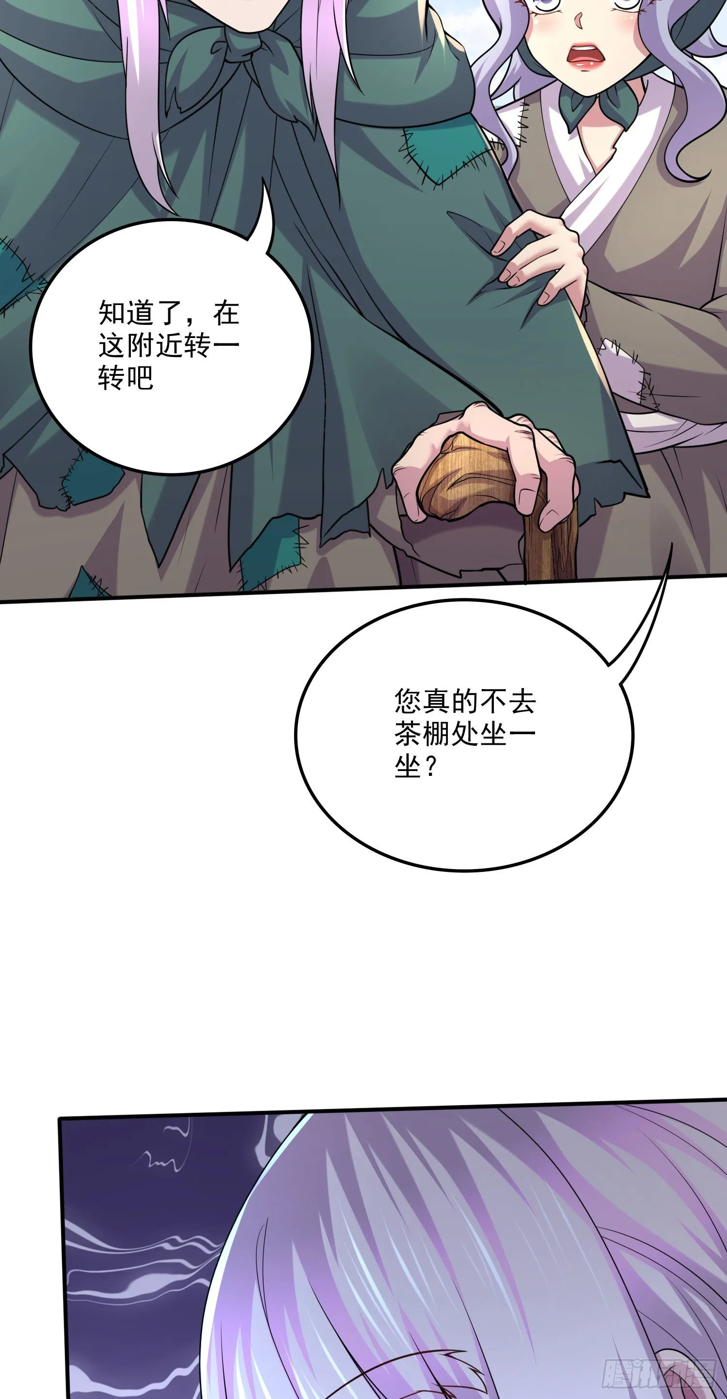 第251话 碰瓷香儿 第4页