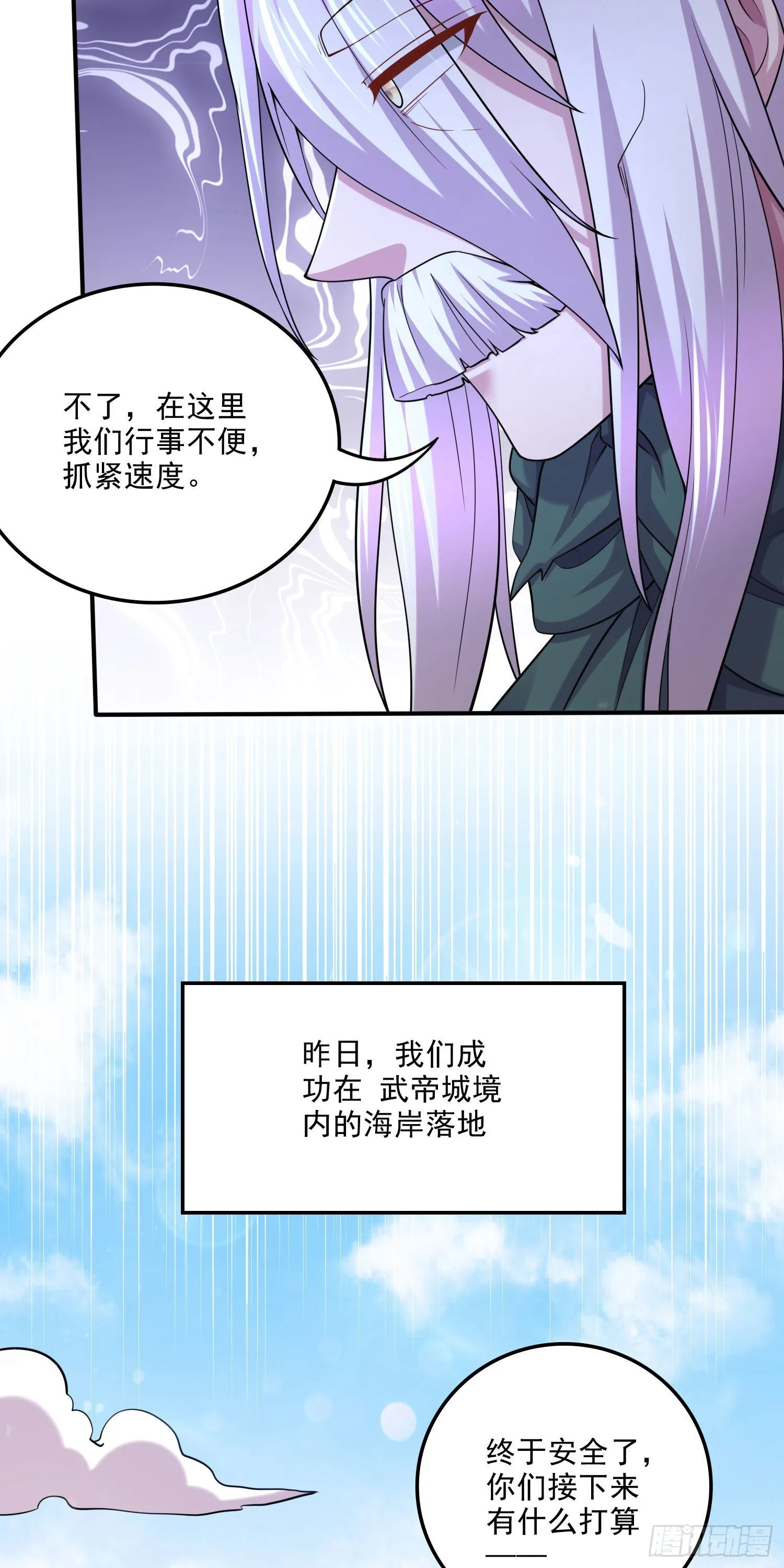 第251话 碰瓷香儿 第5页