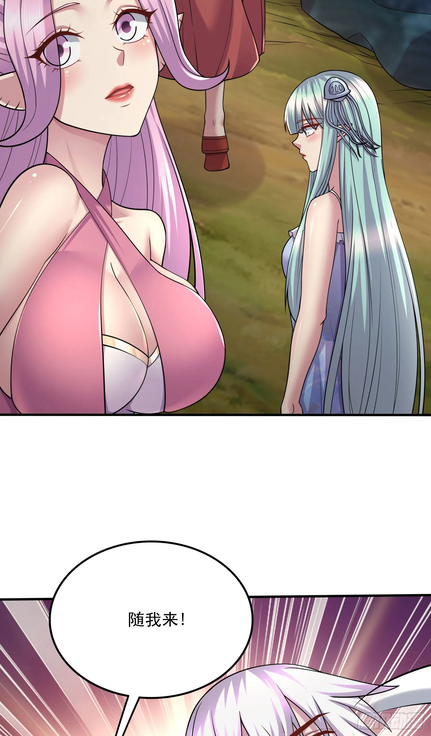 第251话 碰瓷香儿 第7页