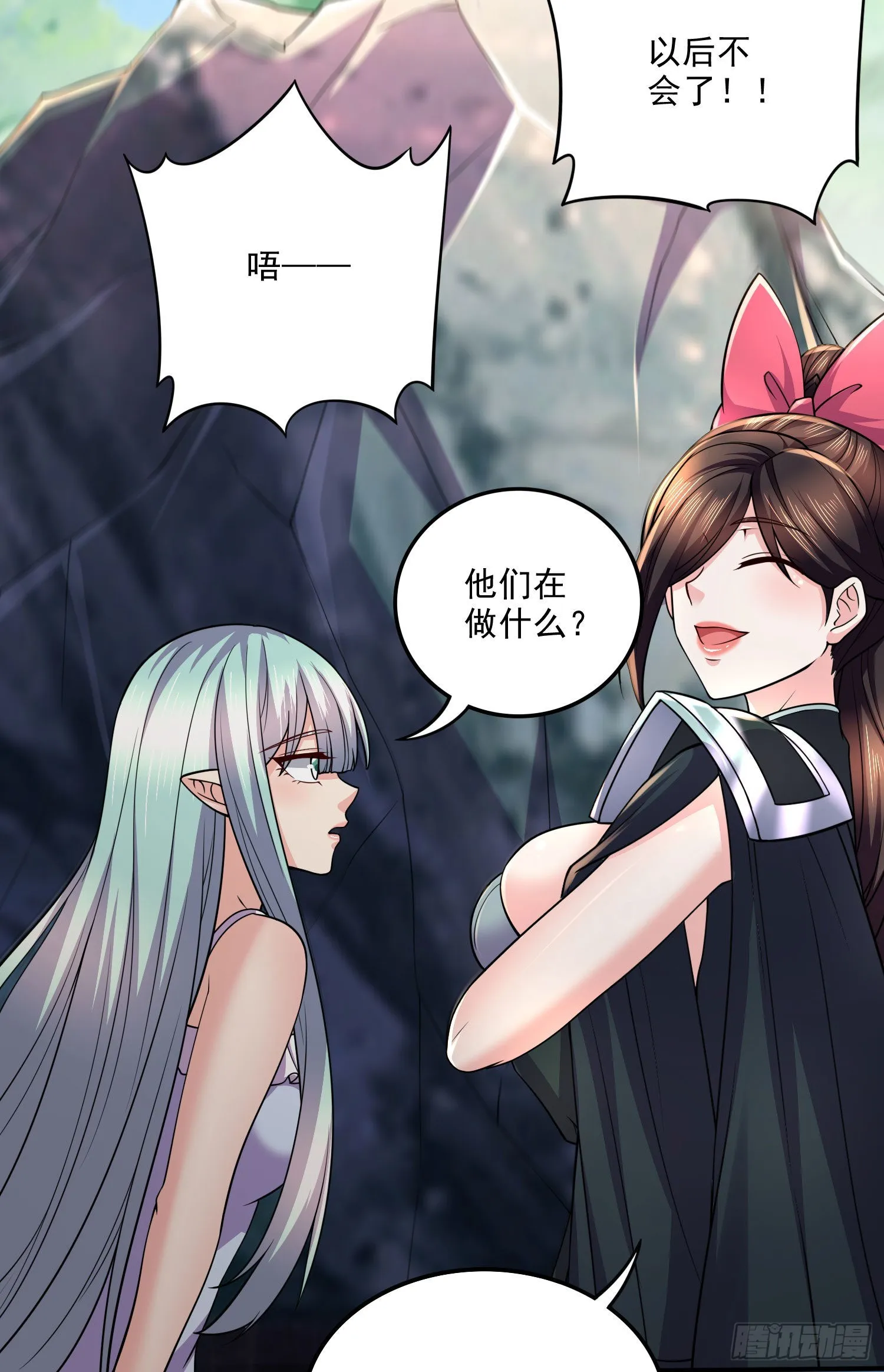 第251话 碰瓷香儿 第10页