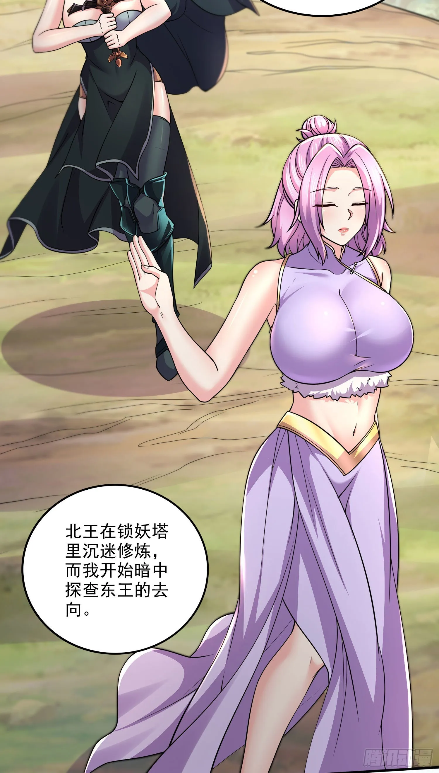 第251话 碰瓷香儿 第12页