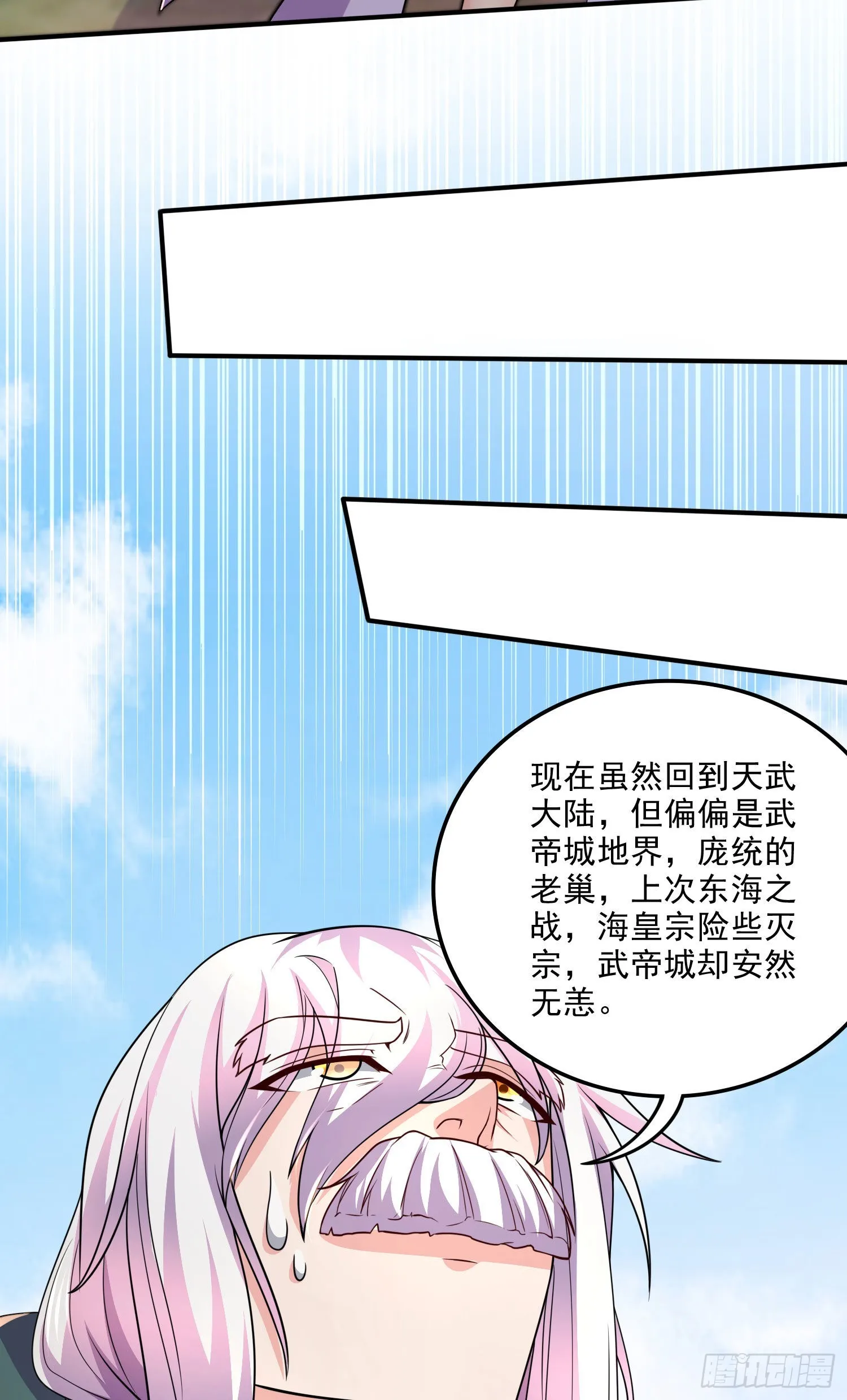 第251话 碰瓷香儿 第13页
