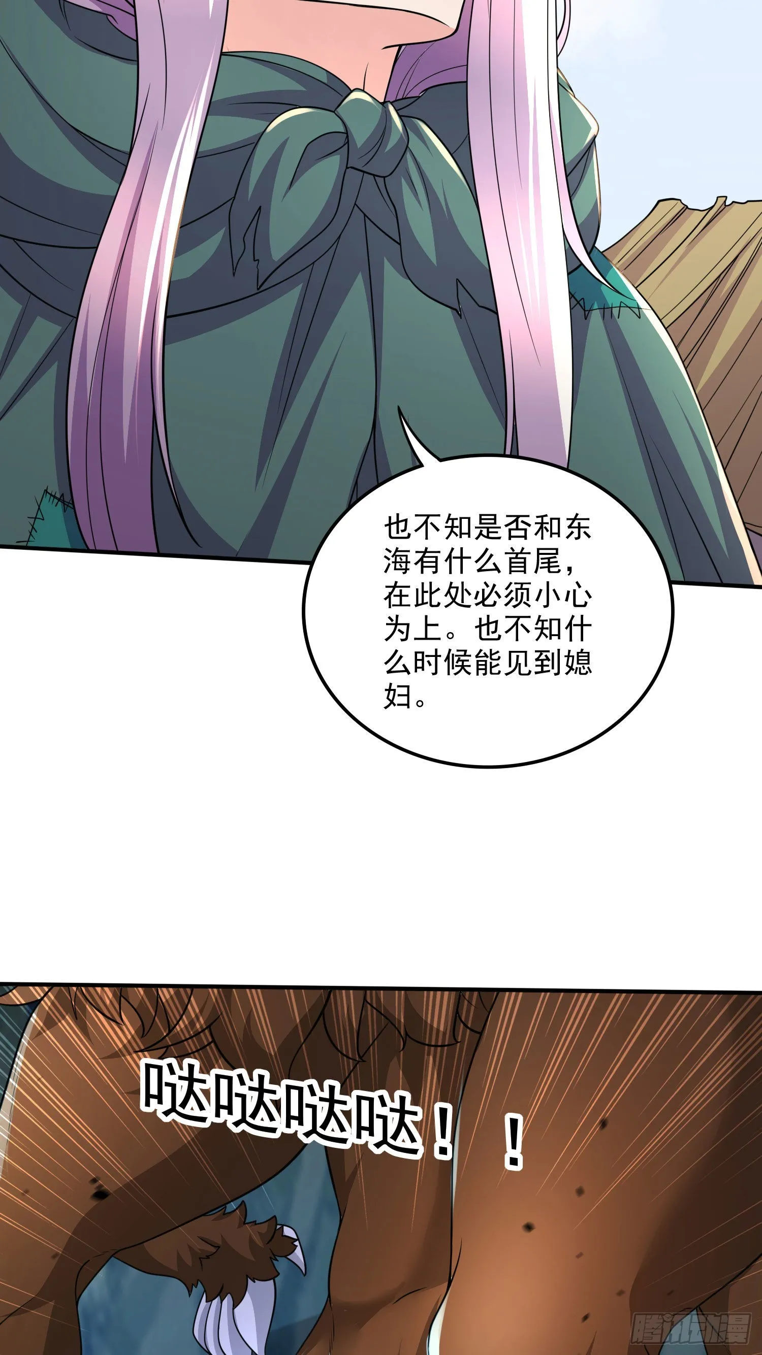 第251话 碰瓷香儿 第14页