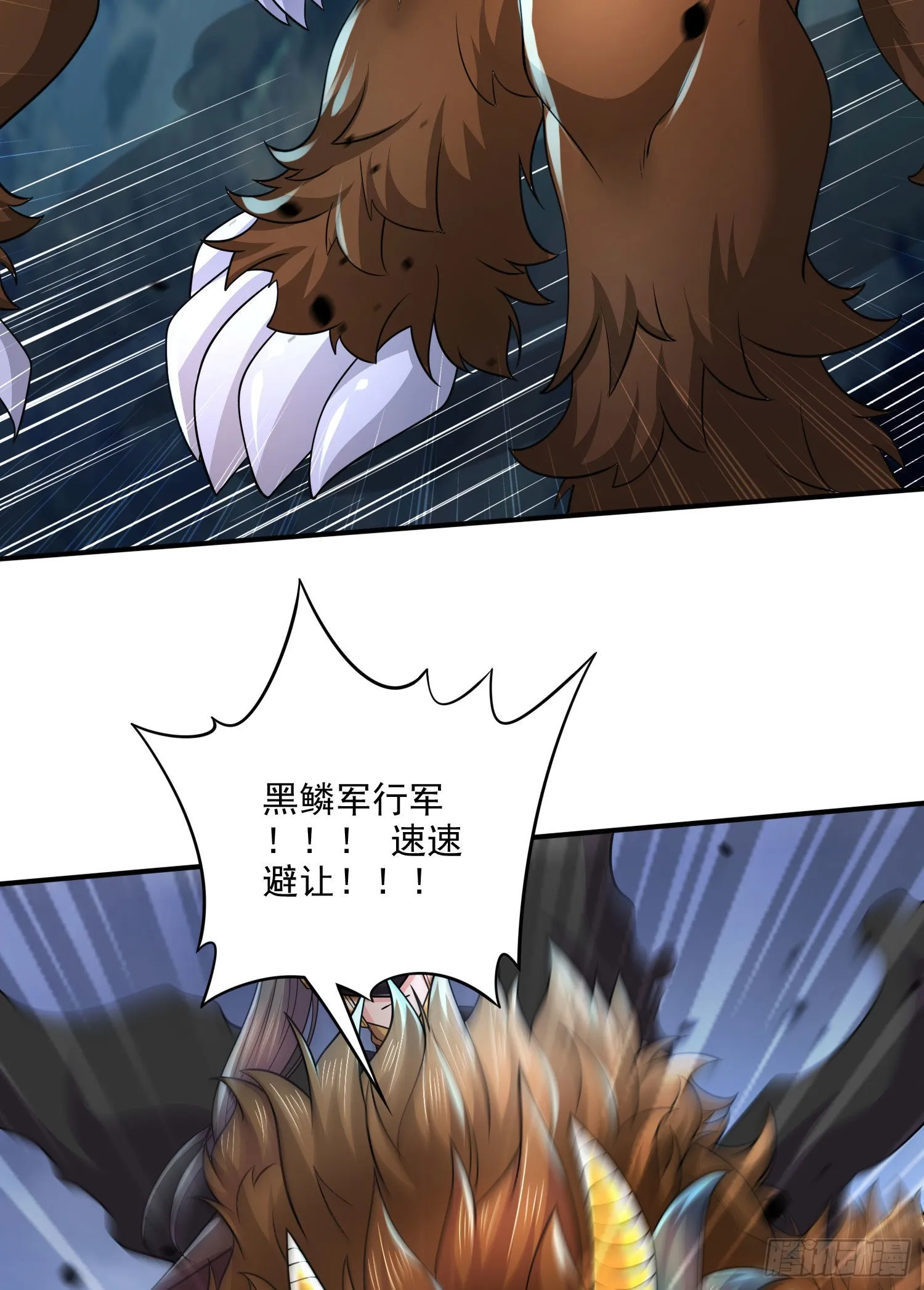 第251话 碰瓷香儿 第15页