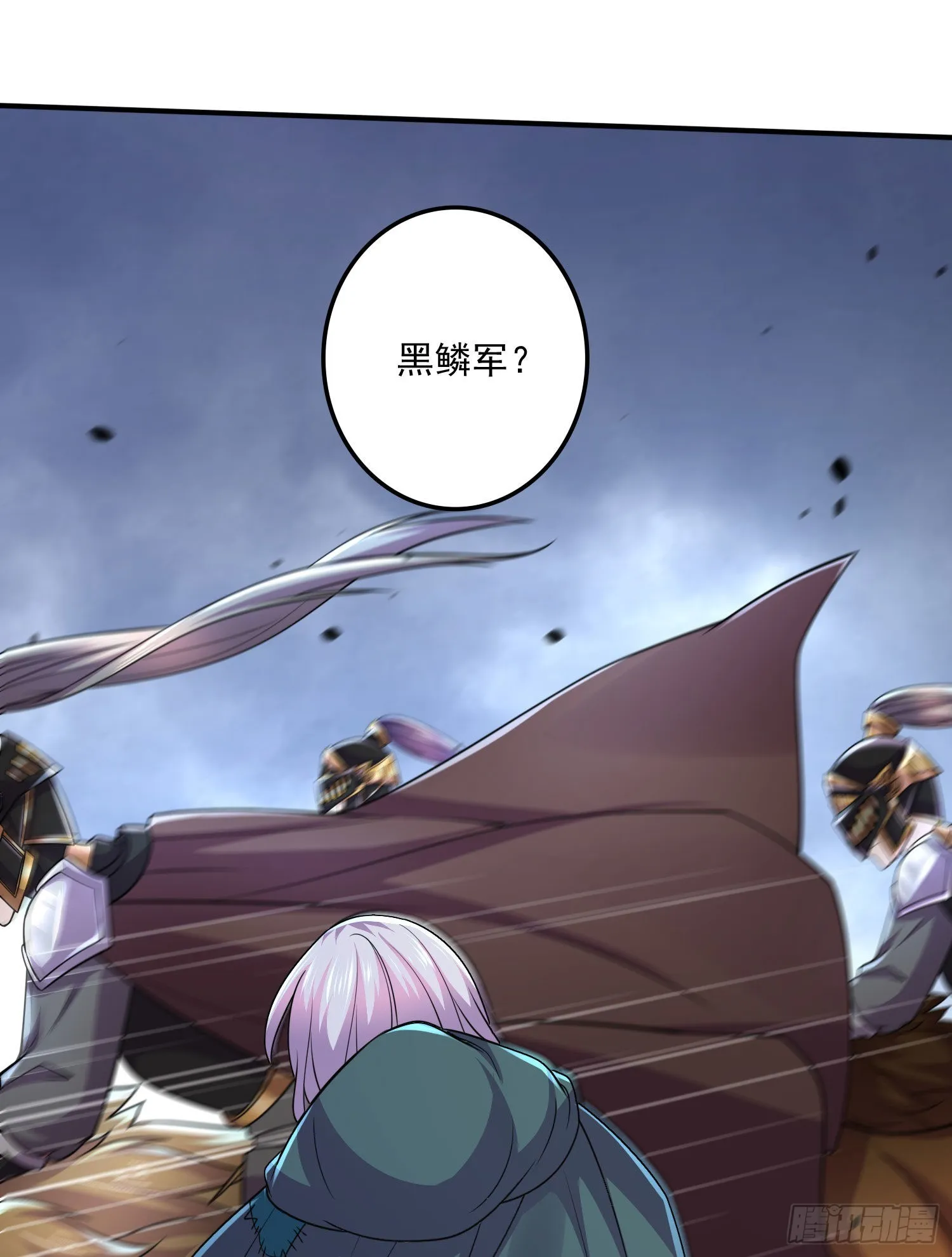 第251话 碰瓷香儿 第17页