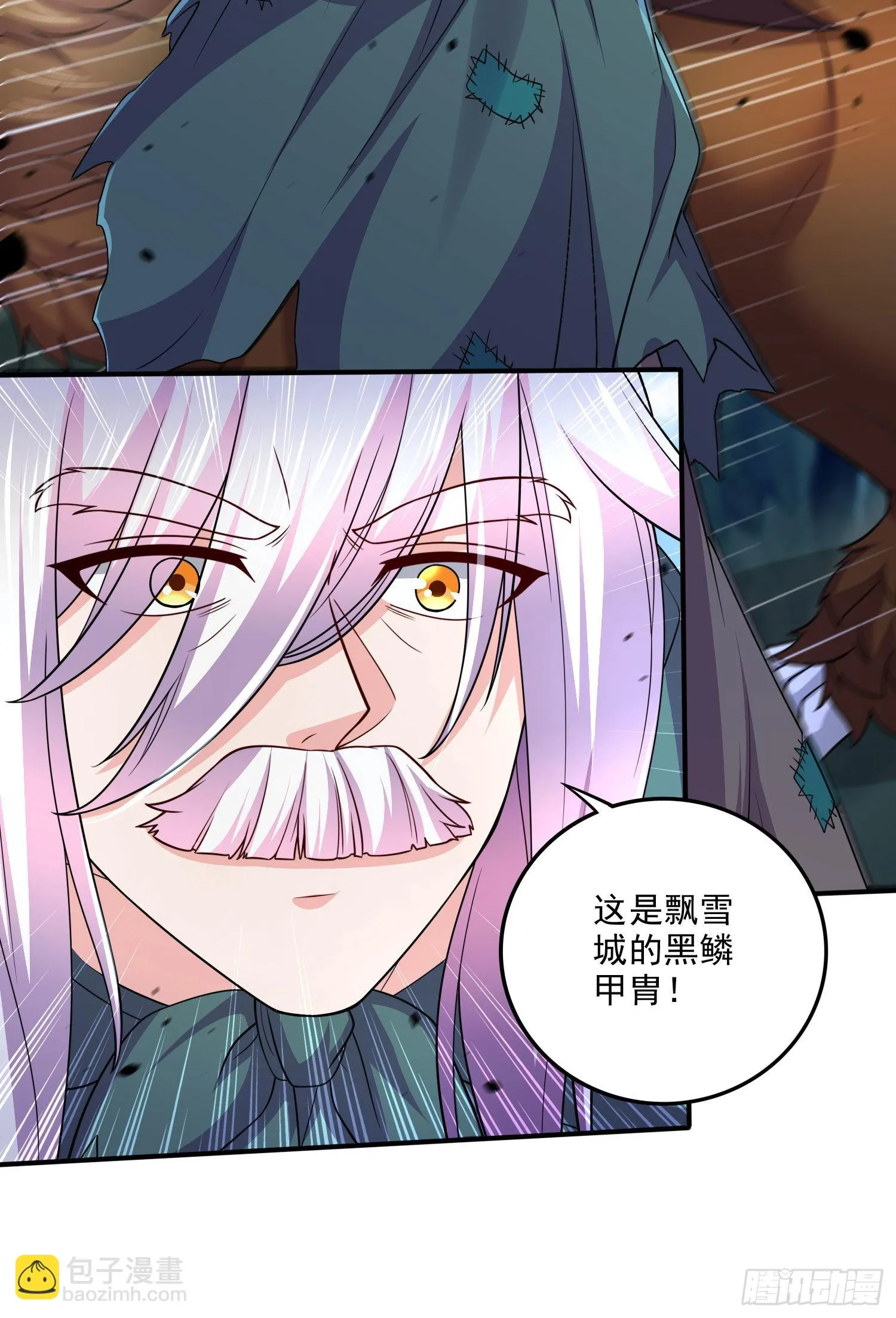 第251话 碰瓷香儿 第18页