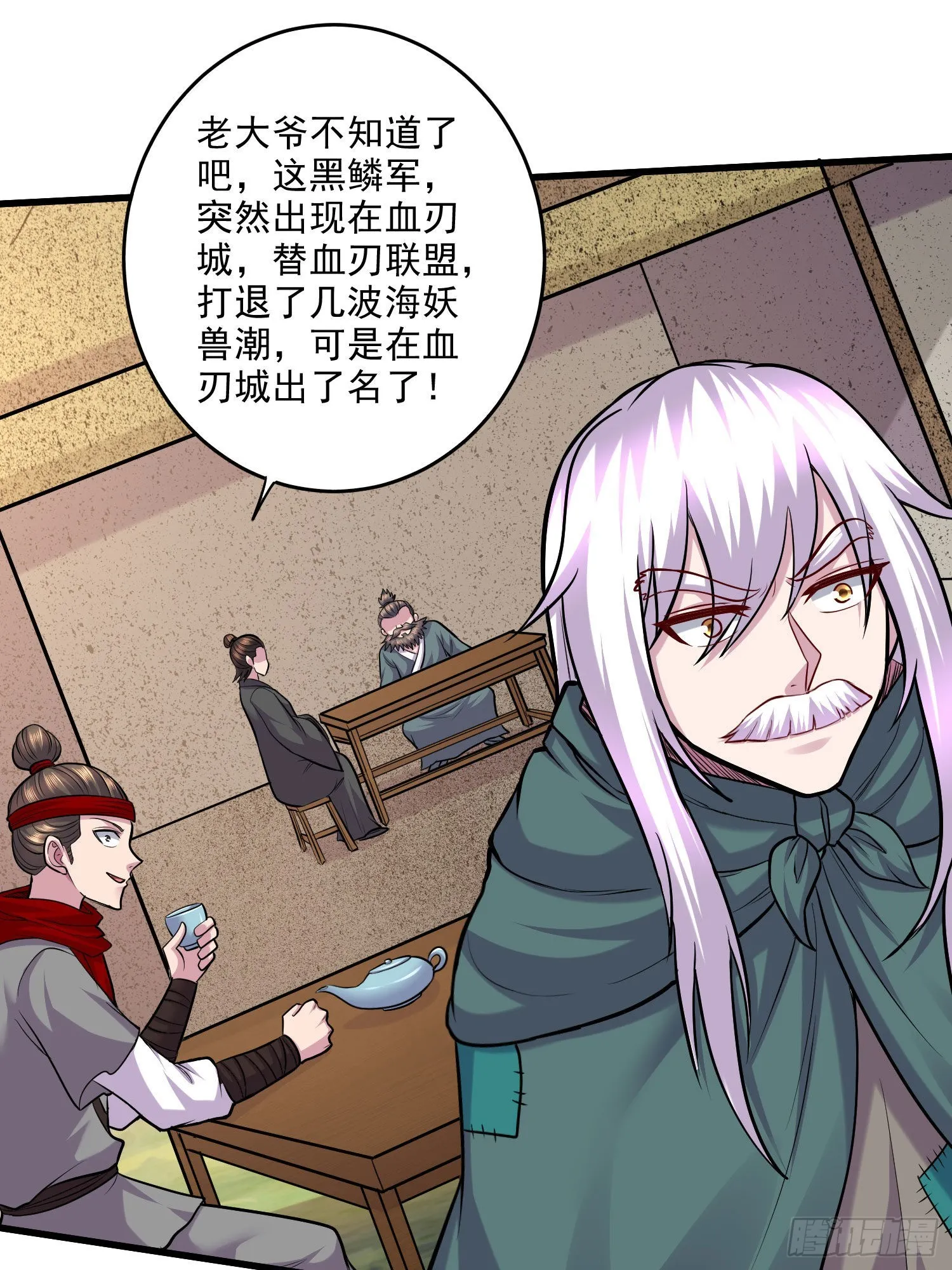第251话 碰瓷香儿 第19页