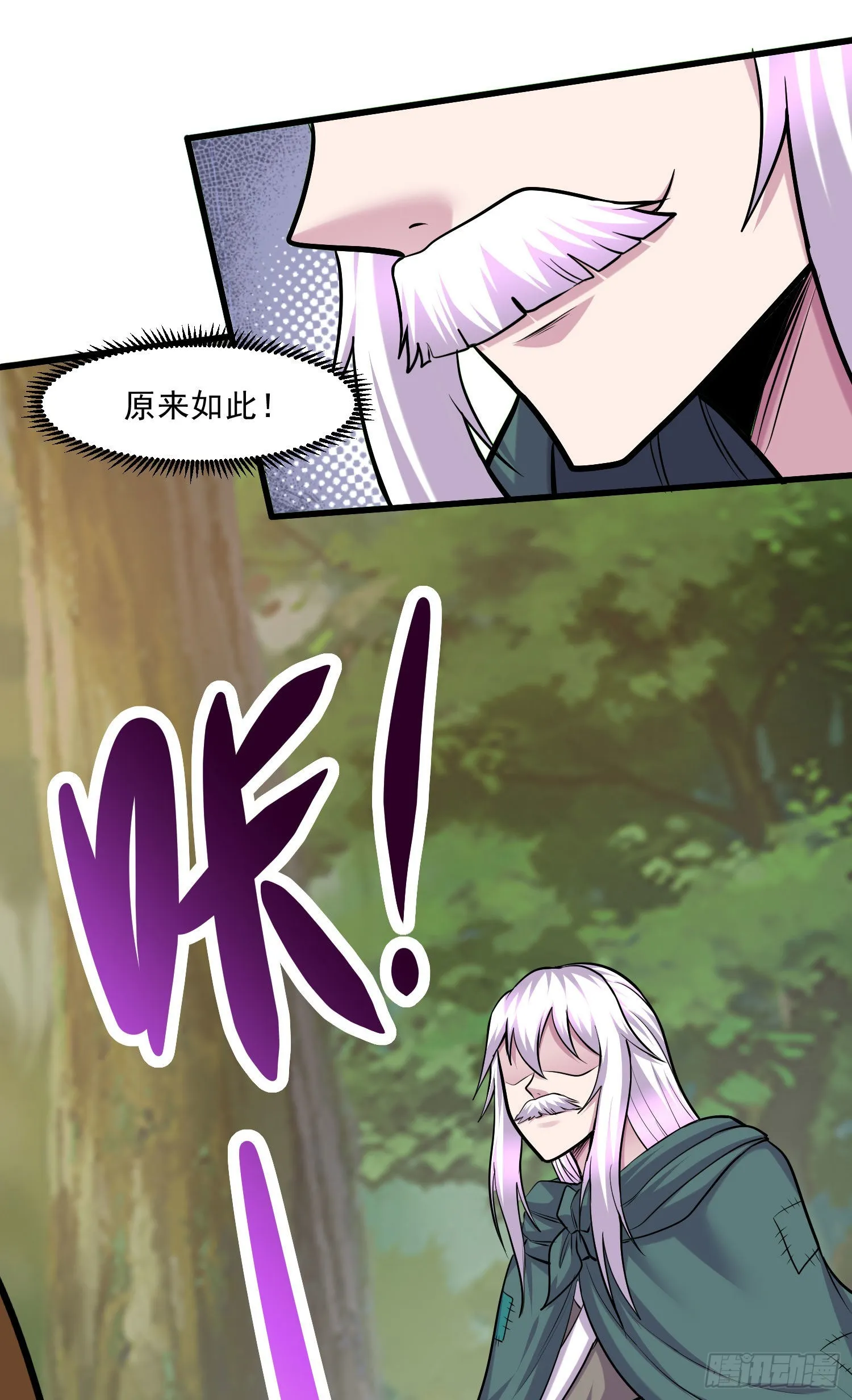 第251话 碰瓷香儿 第26页