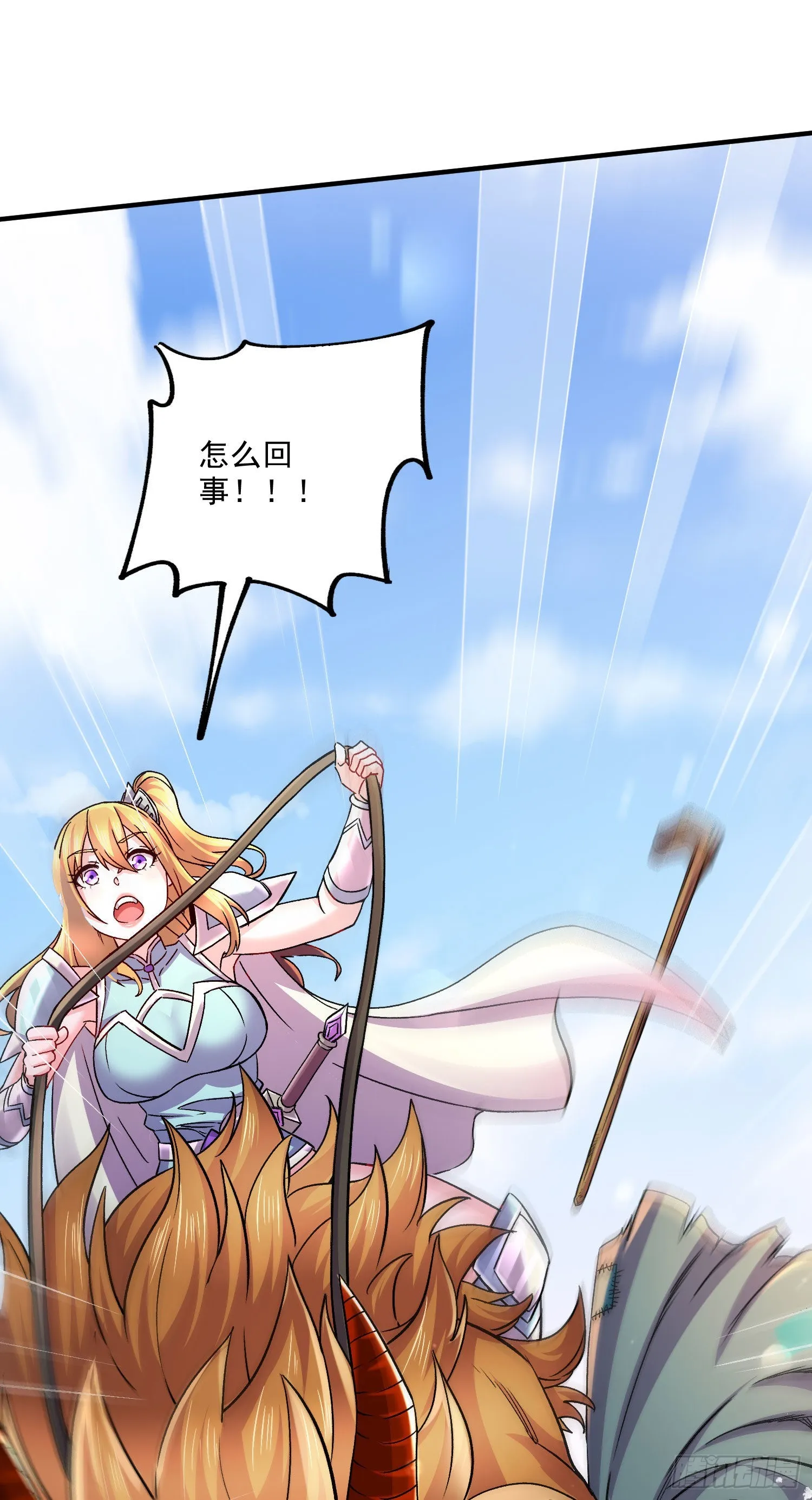 第251话 碰瓷香儿 第28页