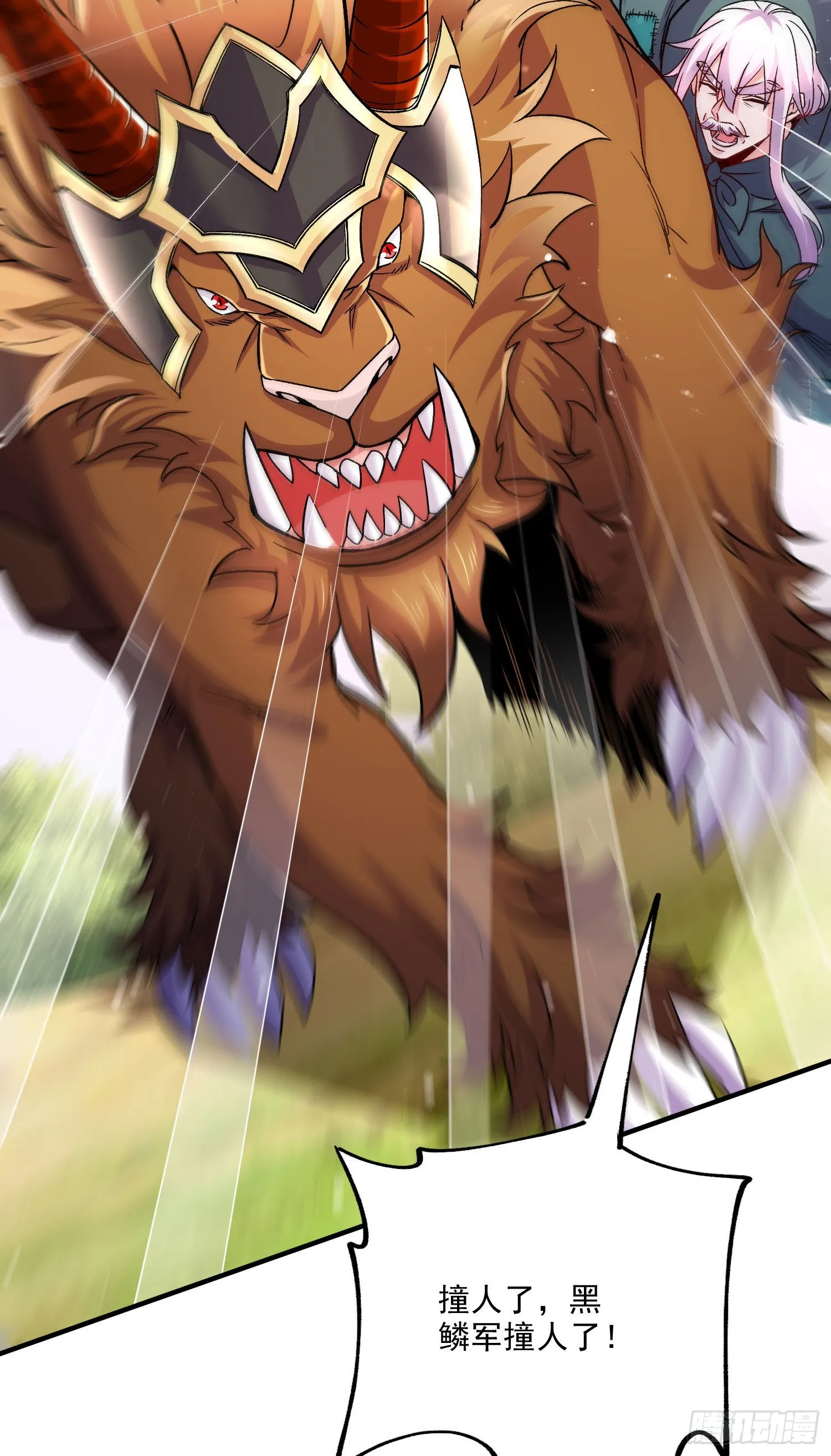 第251话 碰瓷香儿 第29页