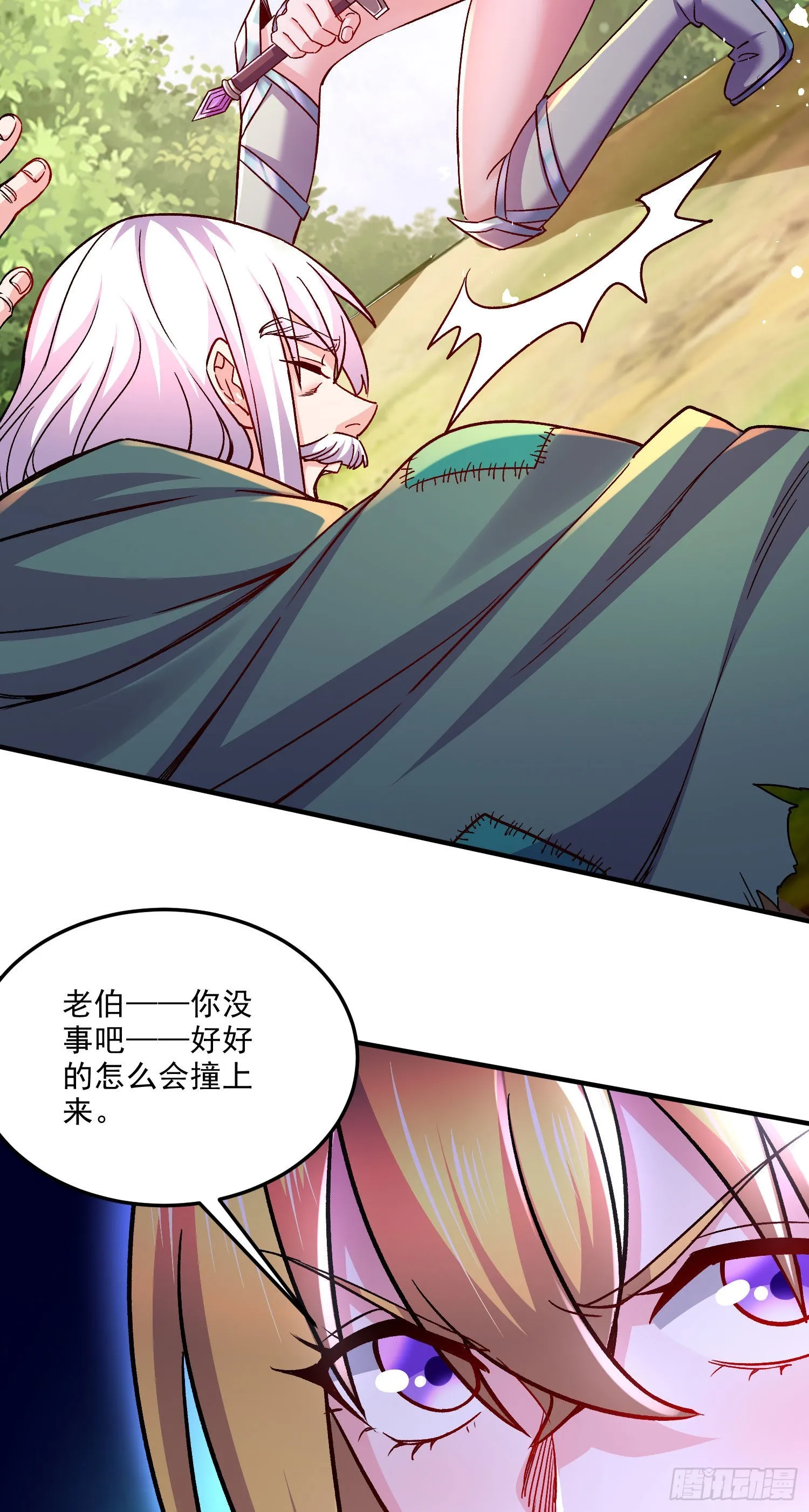 第251话 碰瓷香儿 第31页