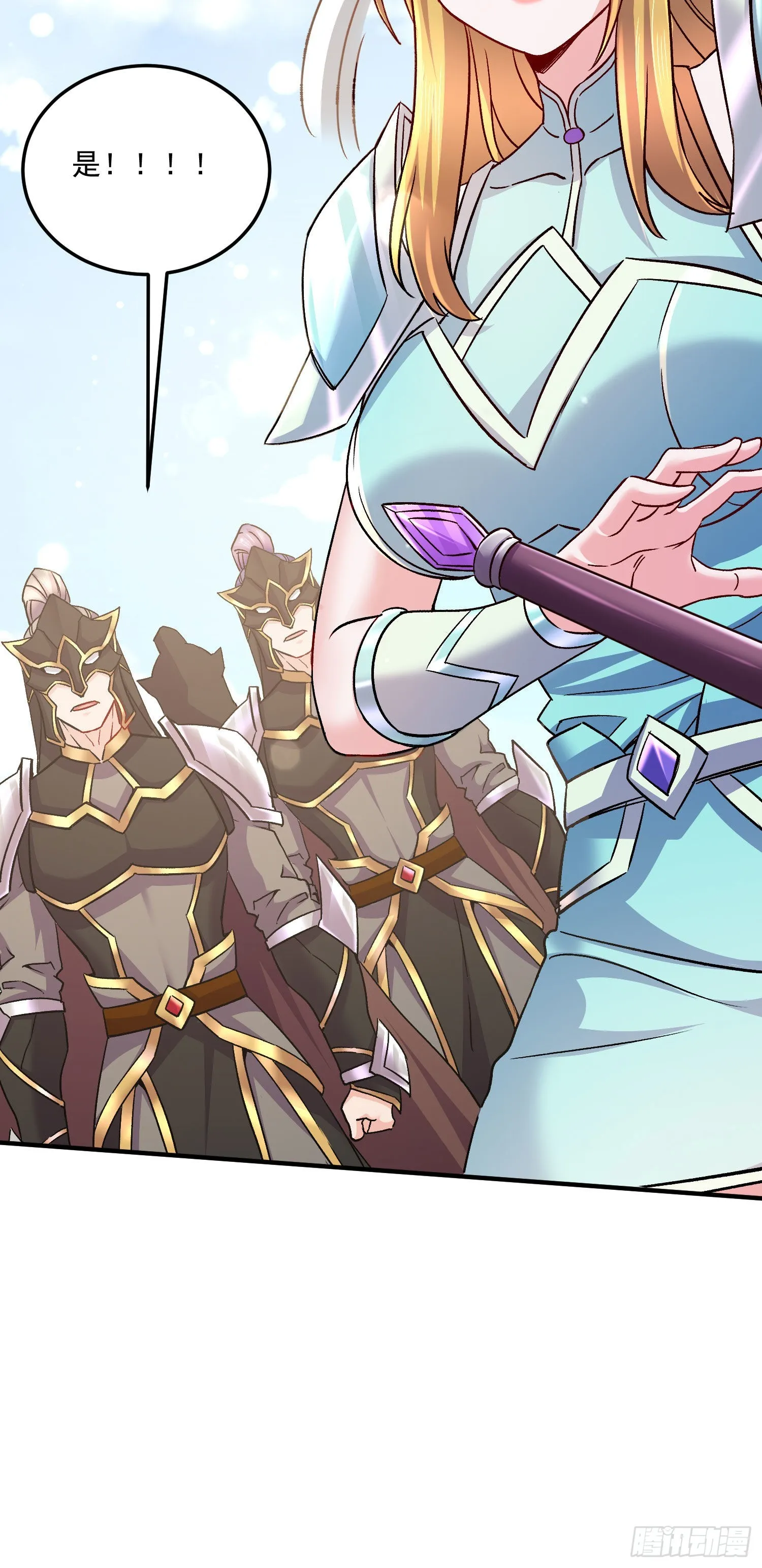第251话 碰瓷香儿 第35页