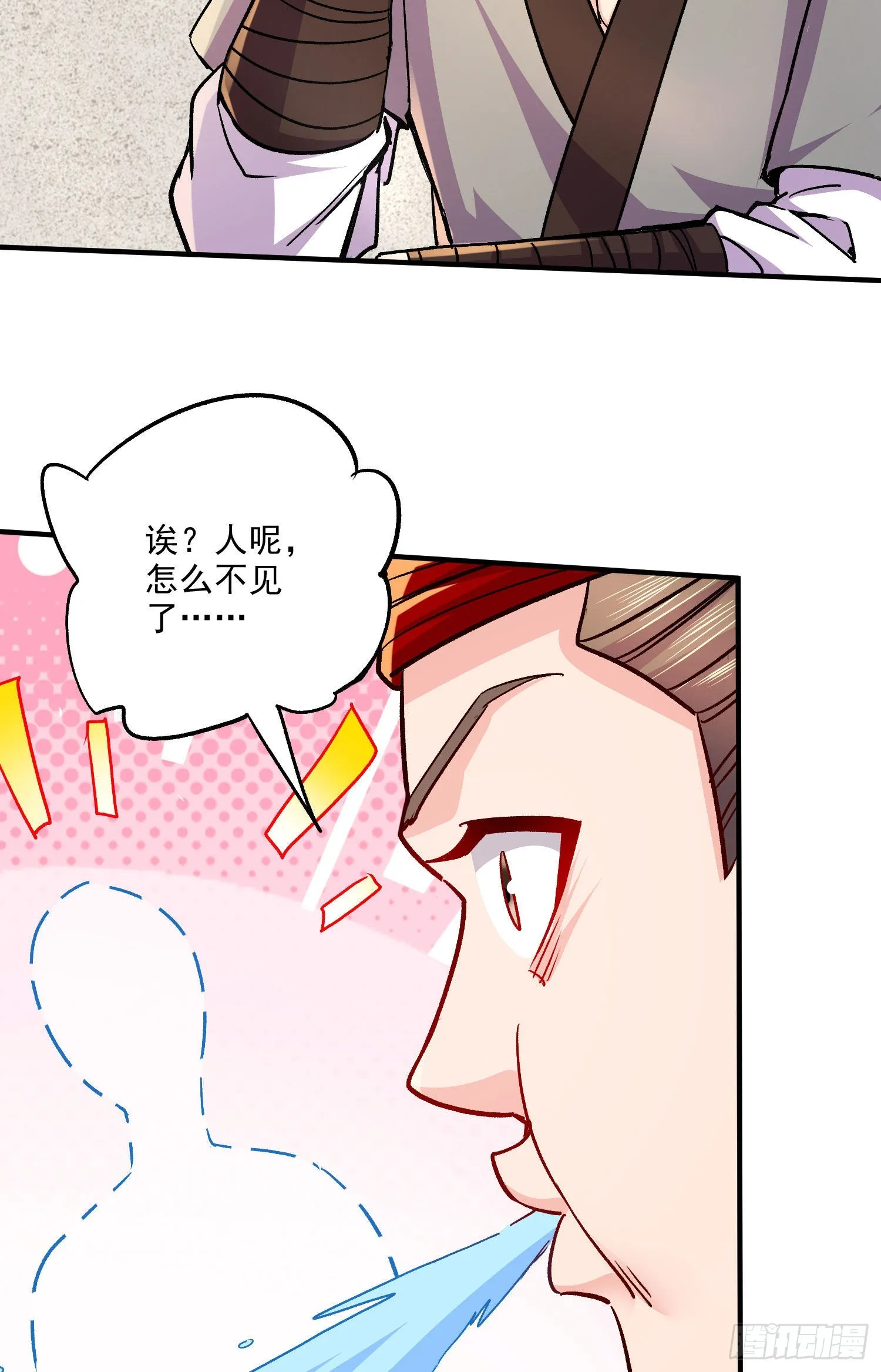 第251话 碰瓷香儿 第39页