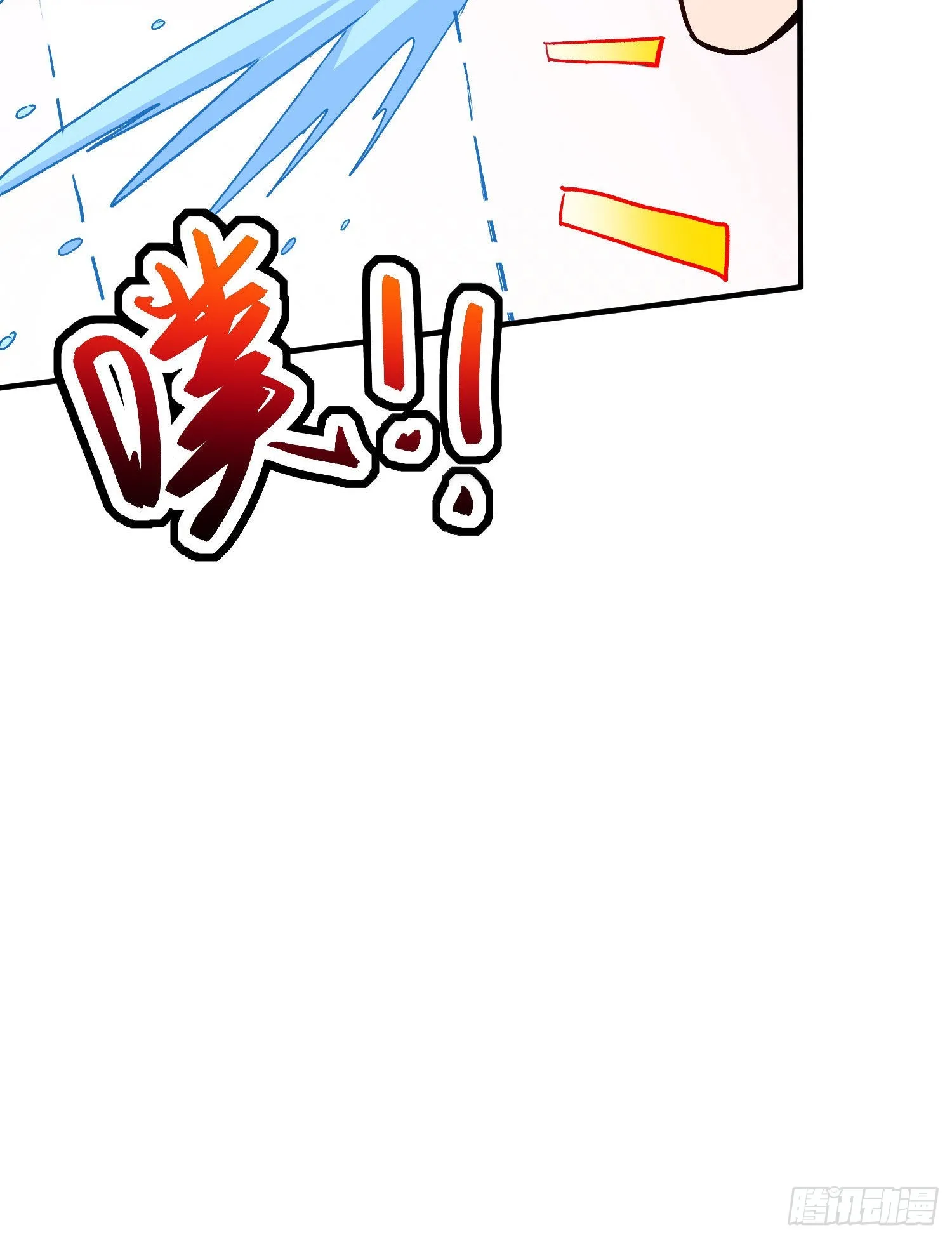 第251话 碰瓷香儿 第40页