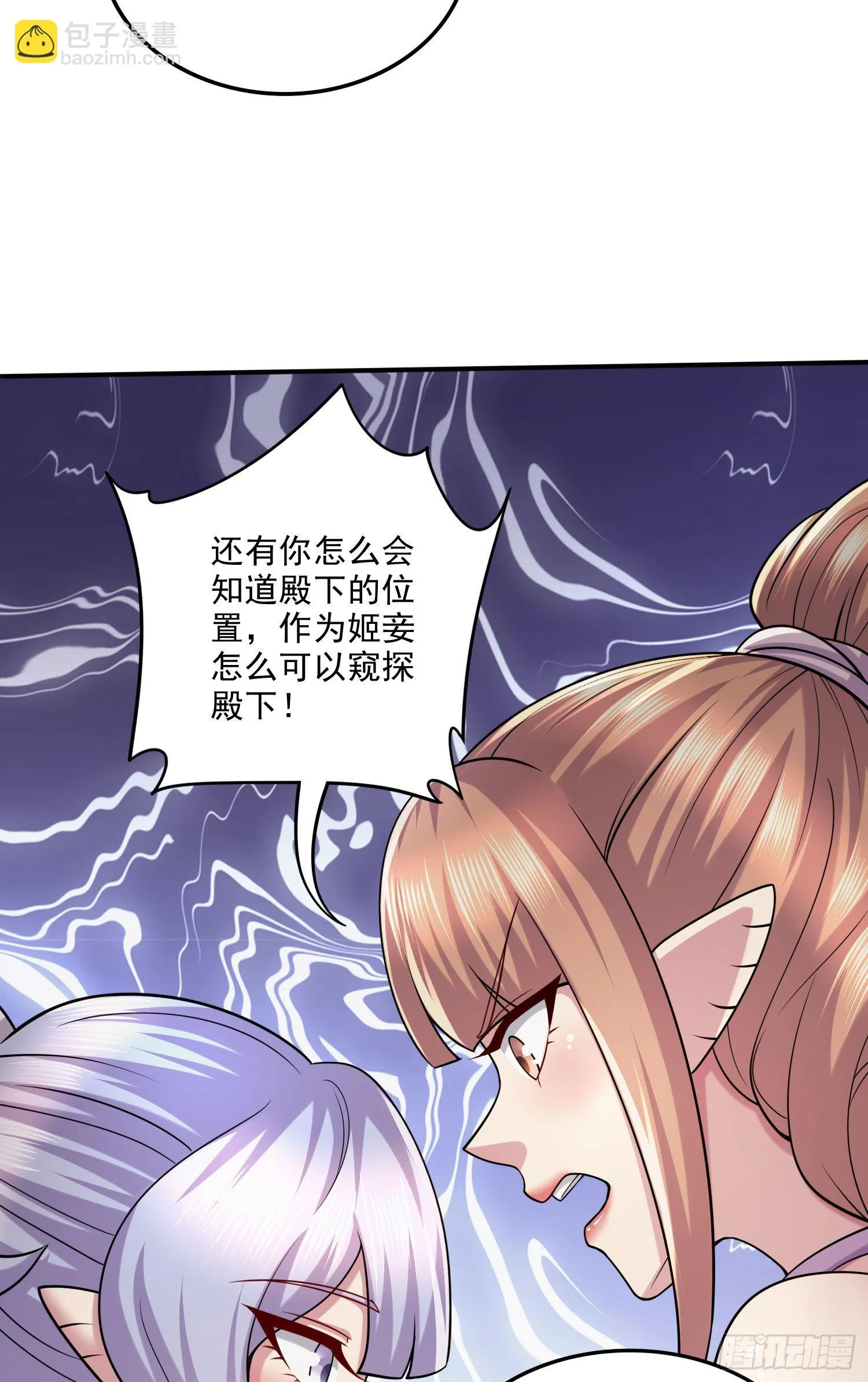 第249话 闺房密谋 第3页