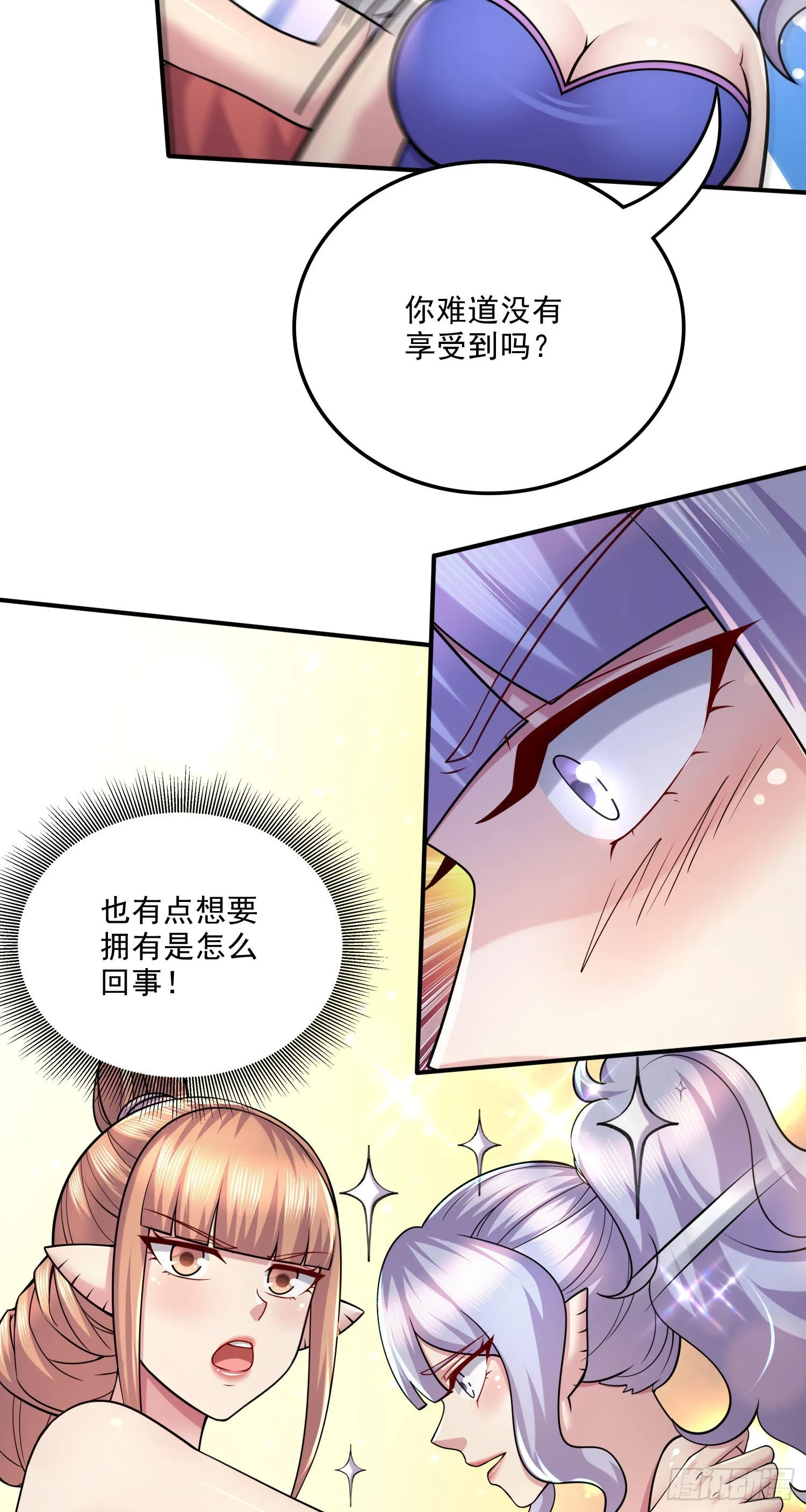 第249话 闺房密谋 第5页