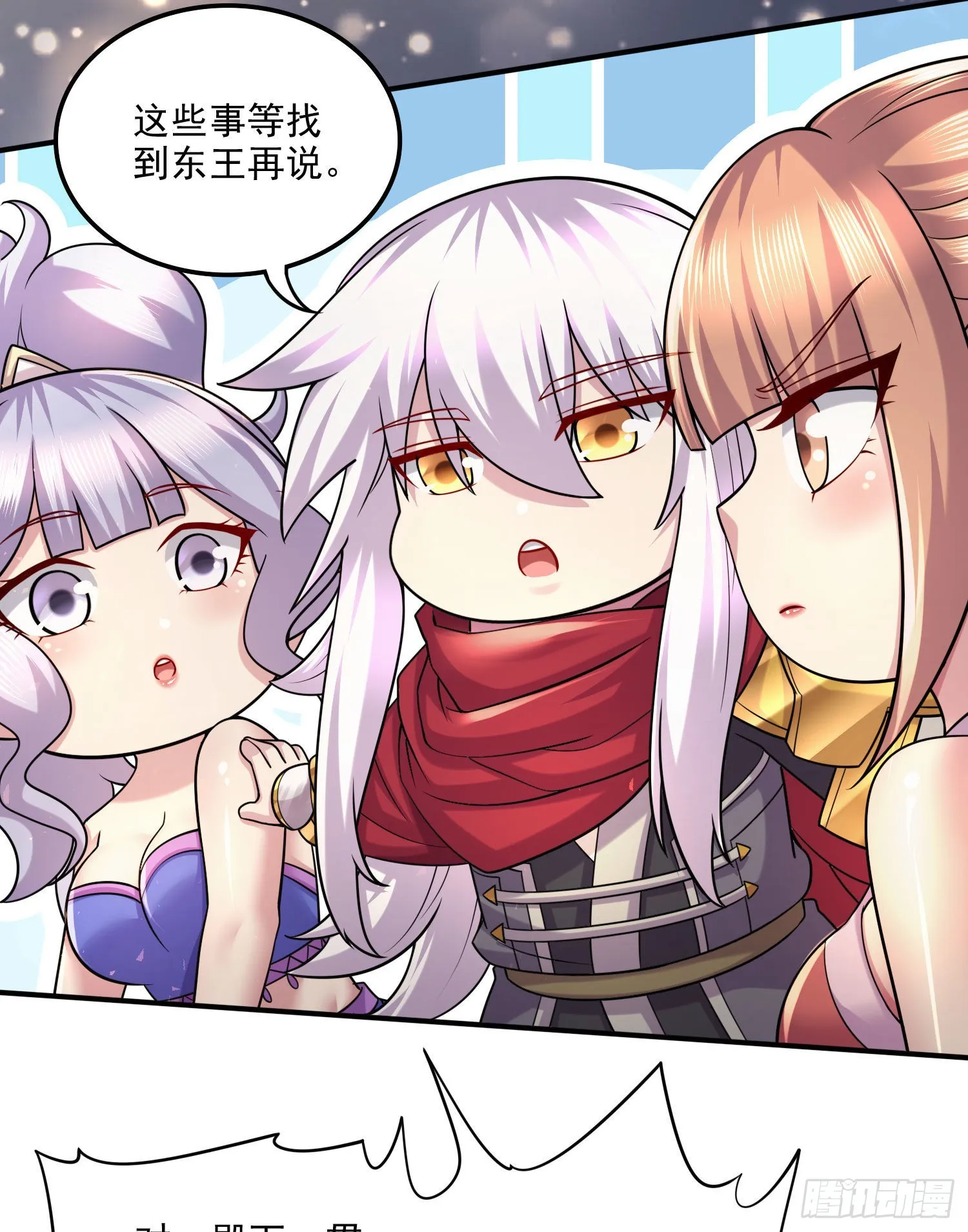 第249话 闺房密谋 第7页