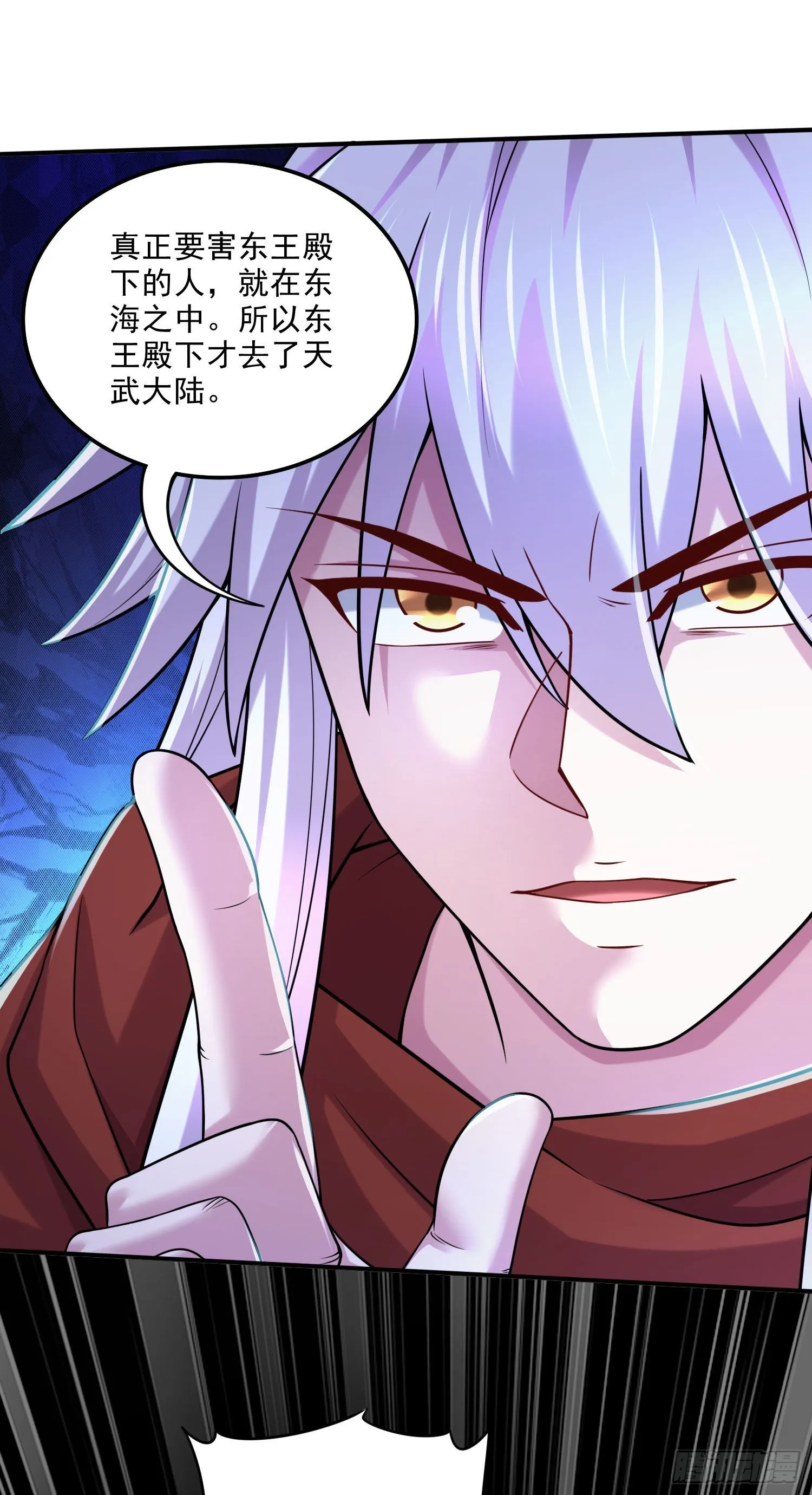 第249话 闺房密谋 第10页