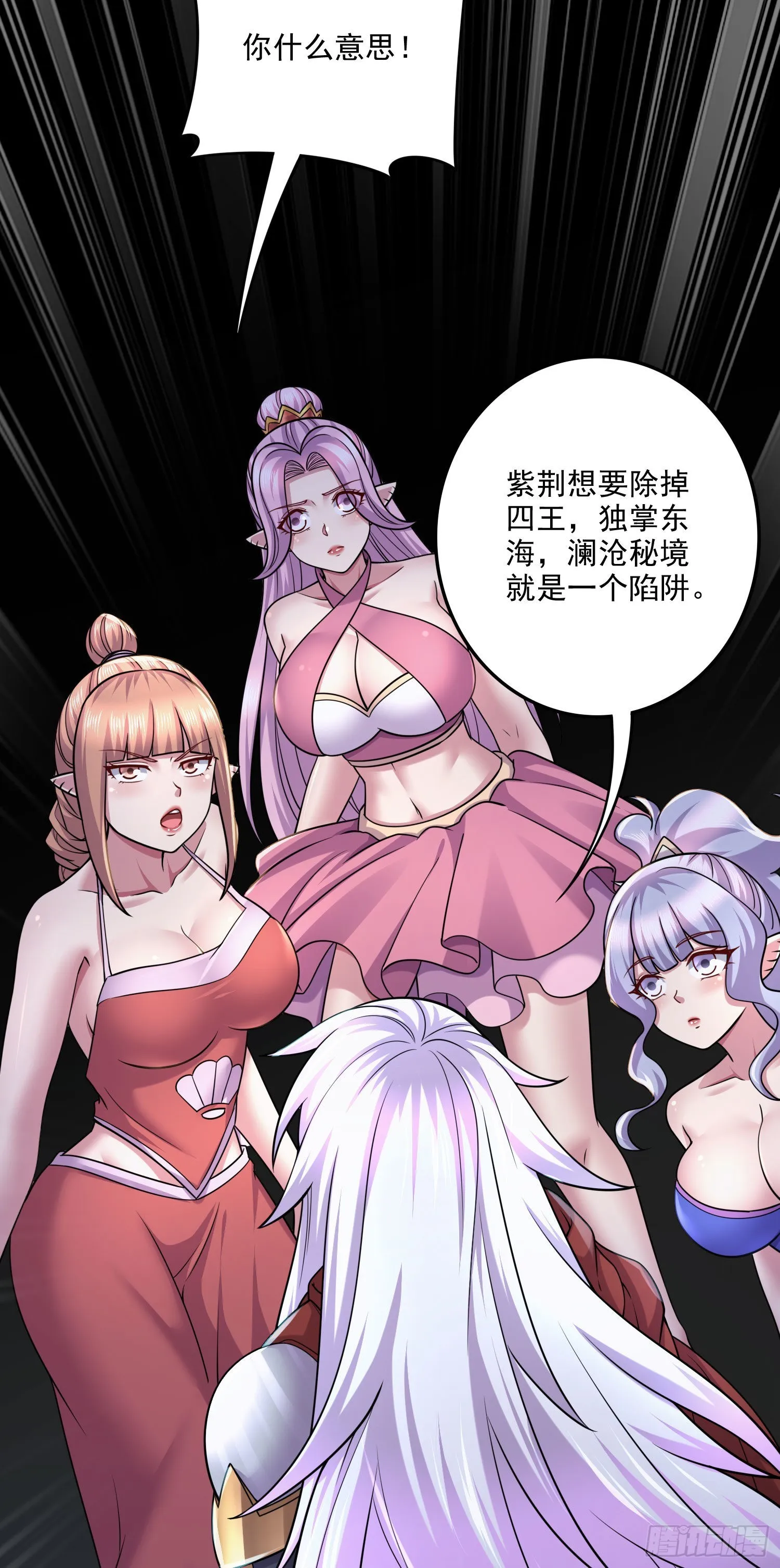 第249话 闺房密谋 第11页