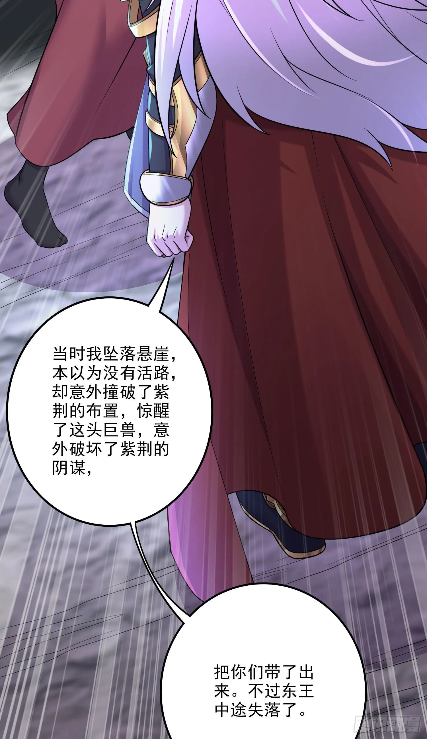 第249话 闺房密谋 第12页
