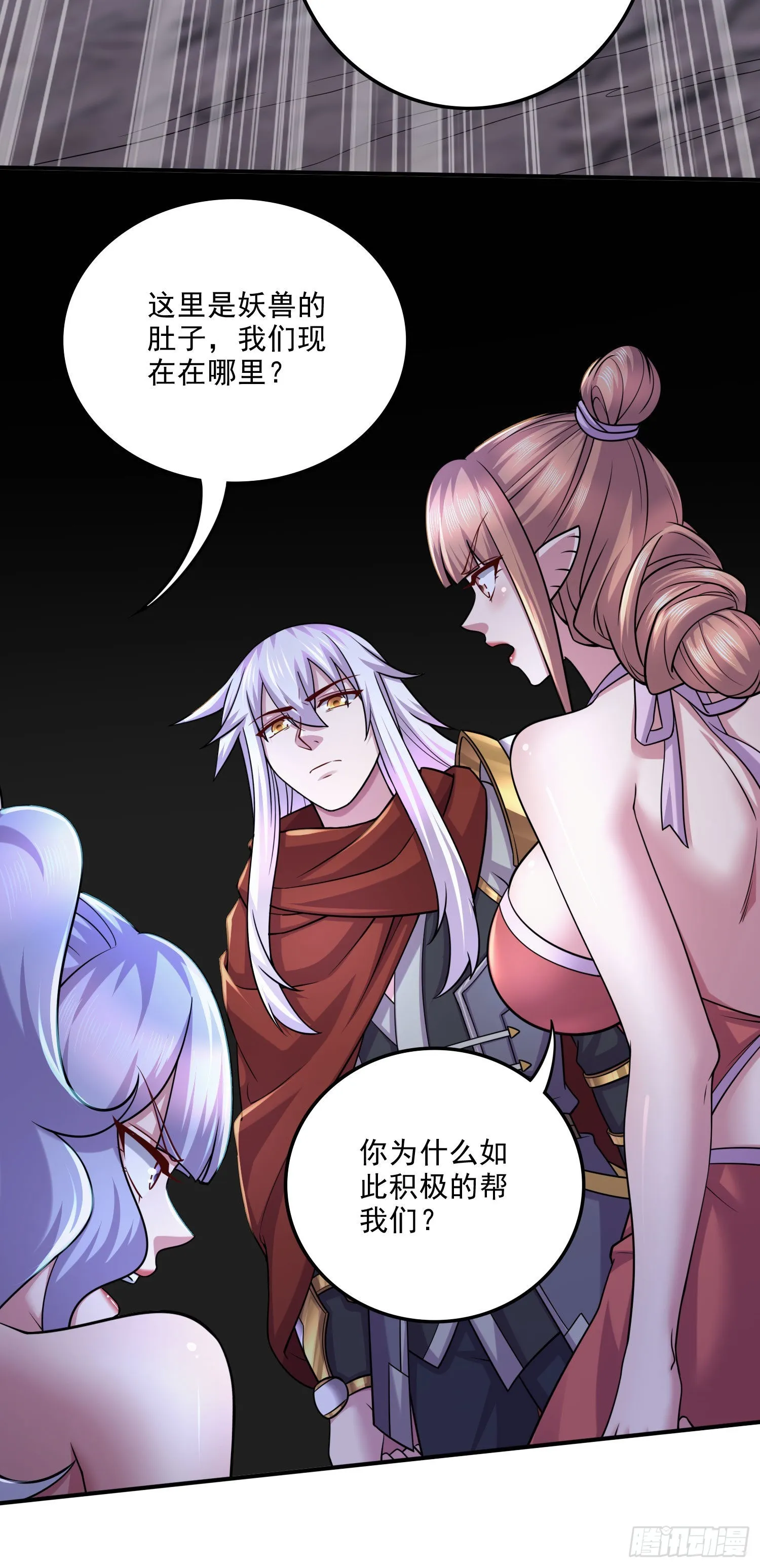 第249话 闺房密谋 第13页