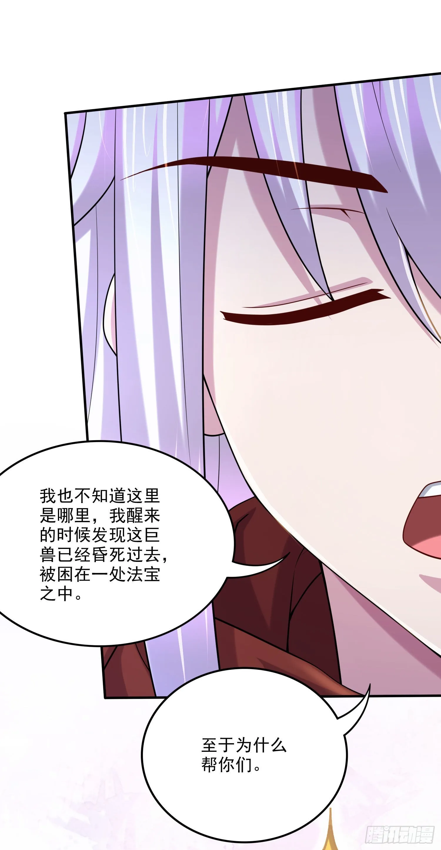 第249话 闺房密谋 第14页