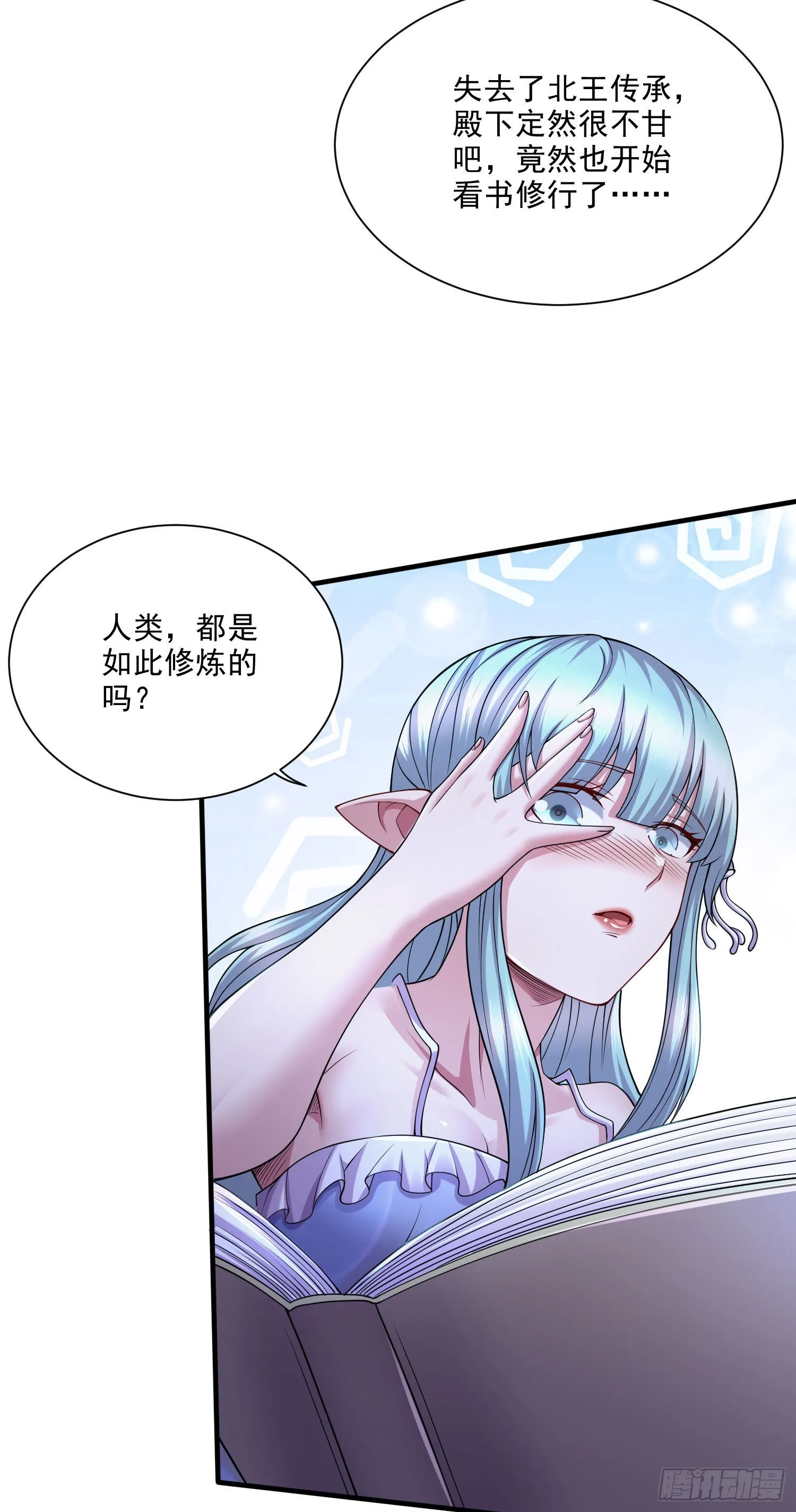 第249话 闺房密谋 第19页