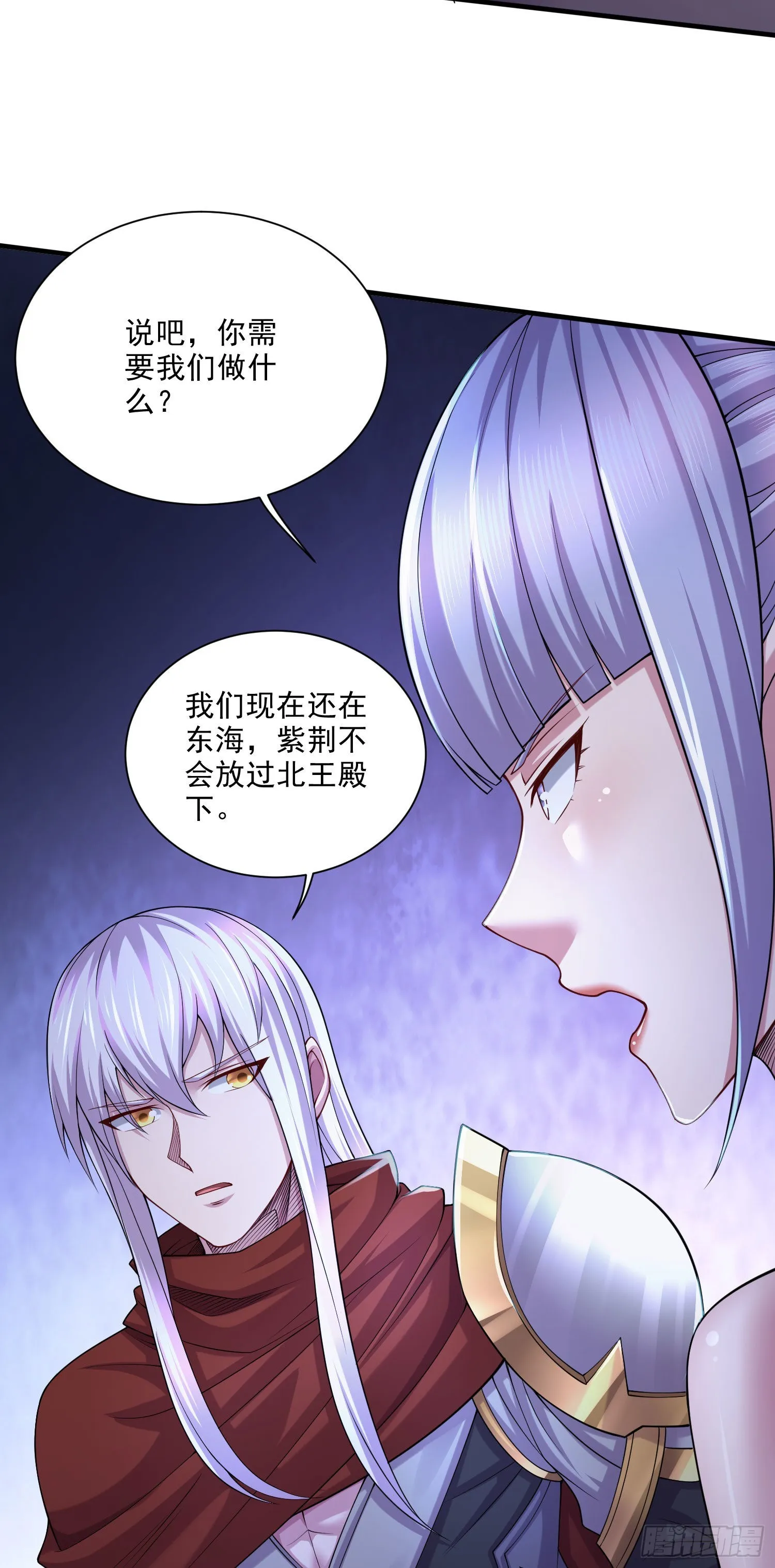第249话 闺房密谋 第20页