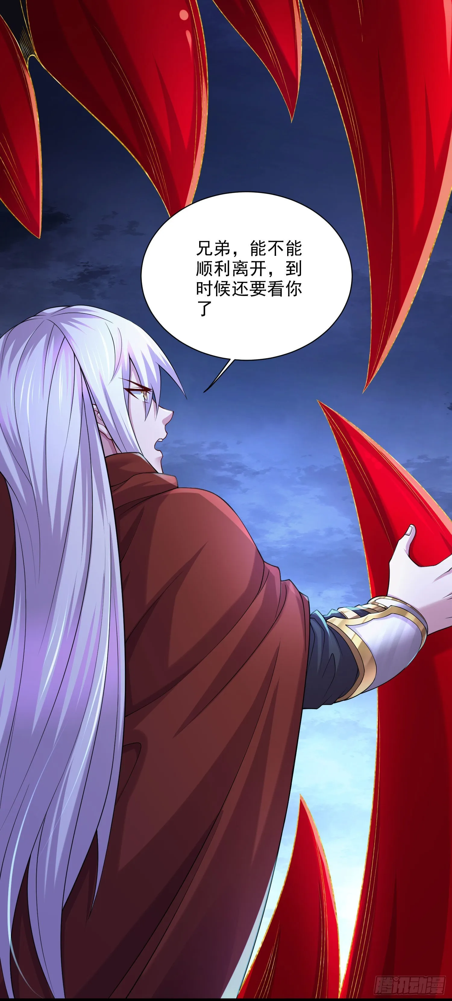 第249话 闺房密谋 第23页