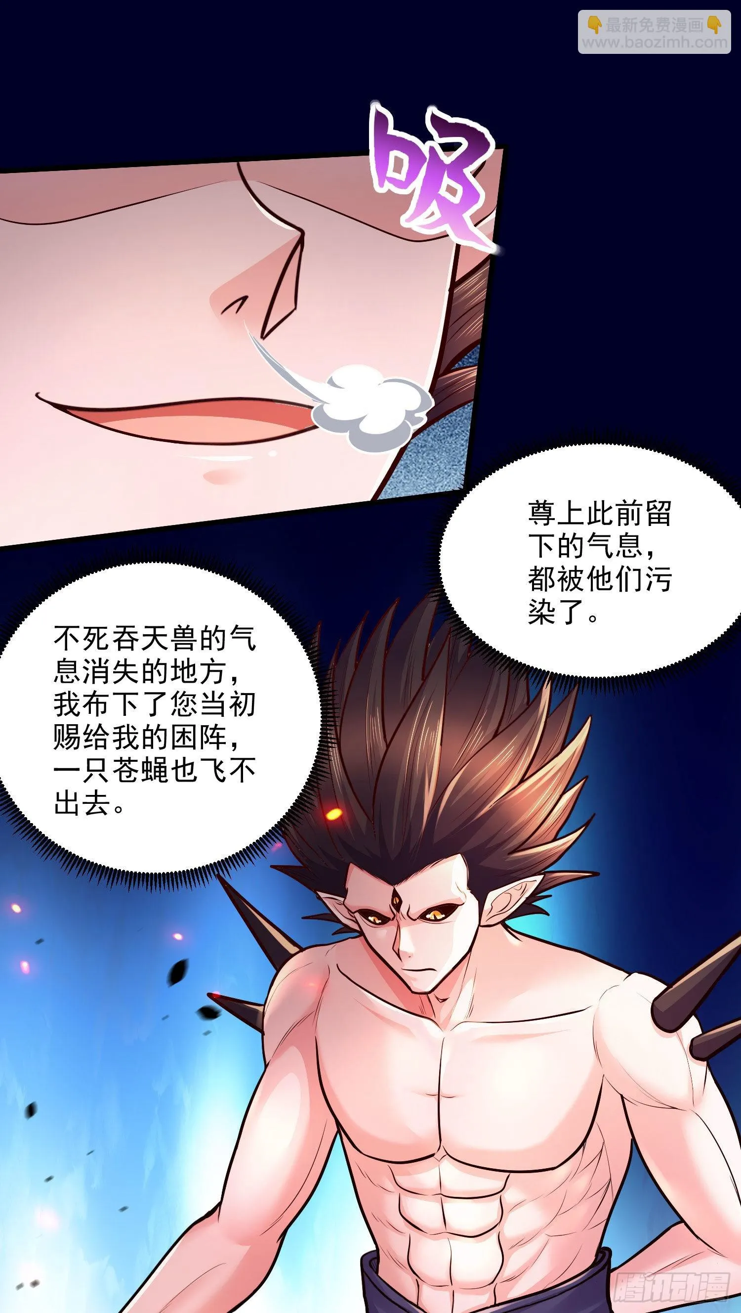 第249话 闺房密谋 第24页