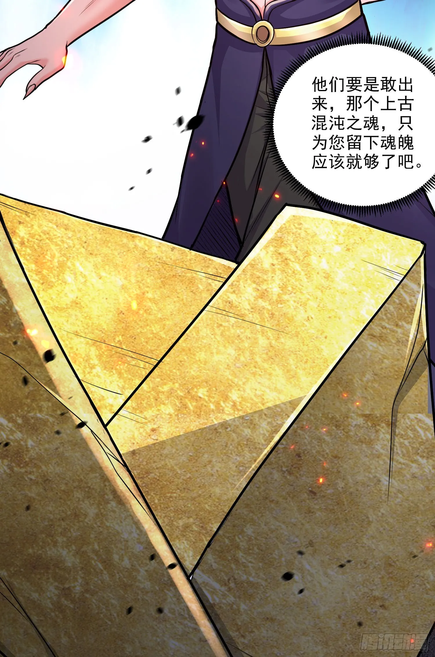 第249话 闺房密谋 第25页