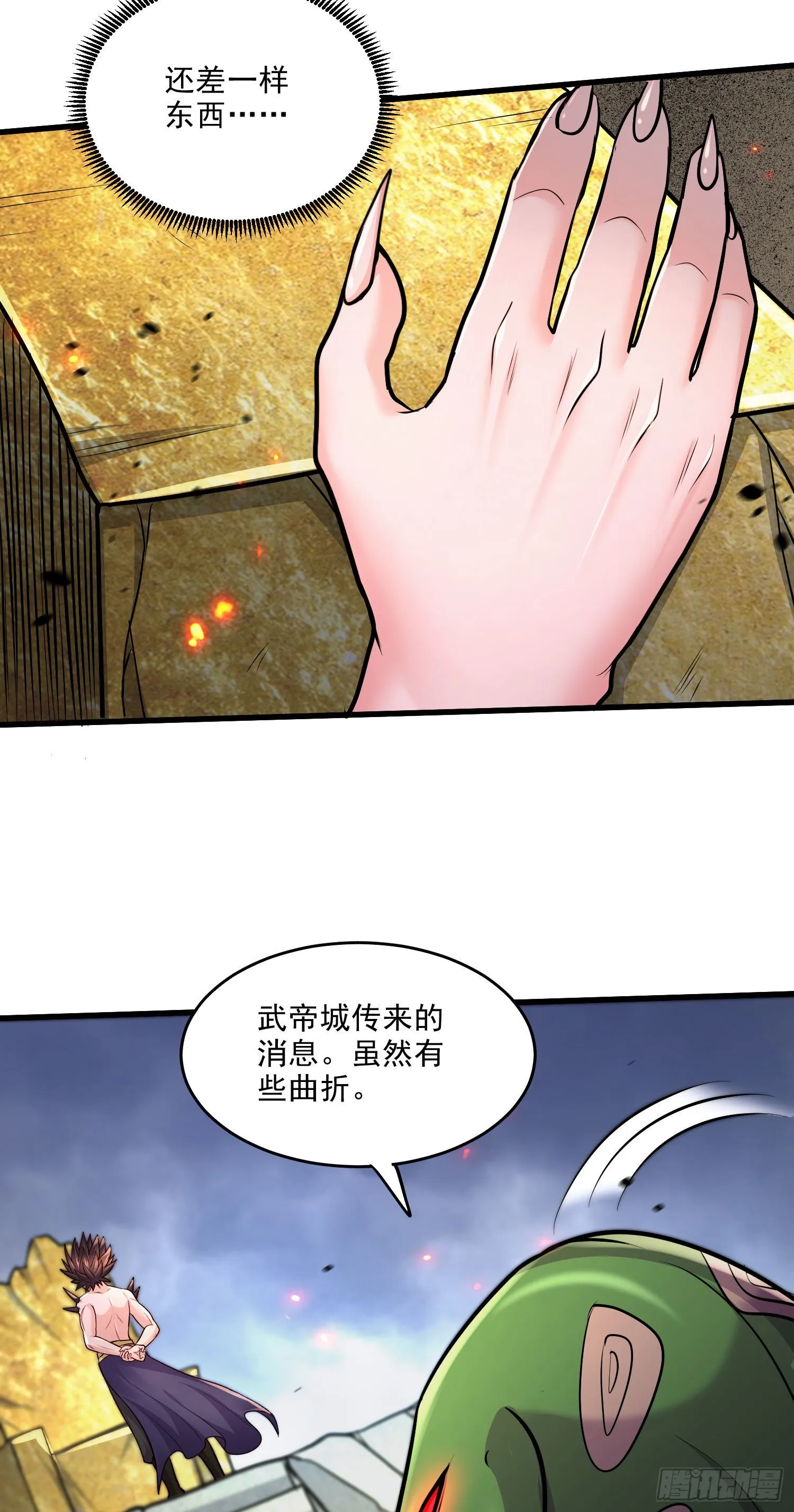 第249话 闺房密谋 第27页